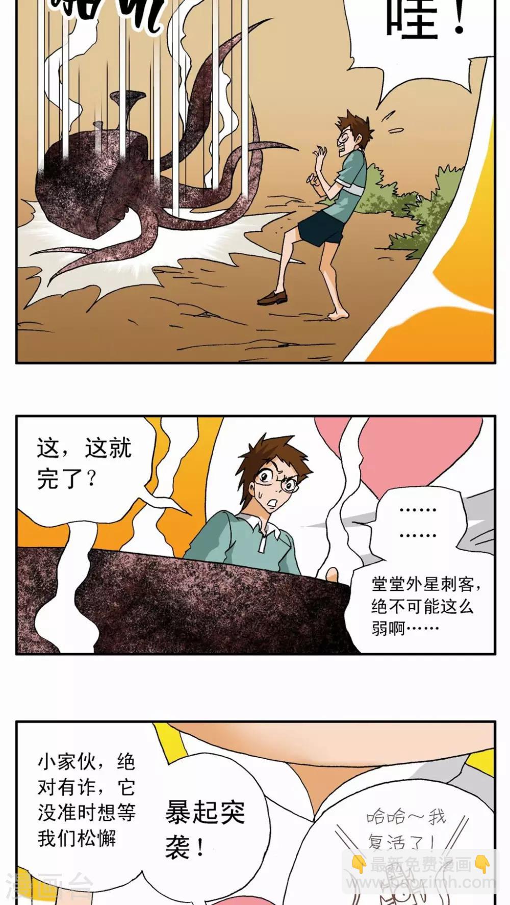 第3话-第3话