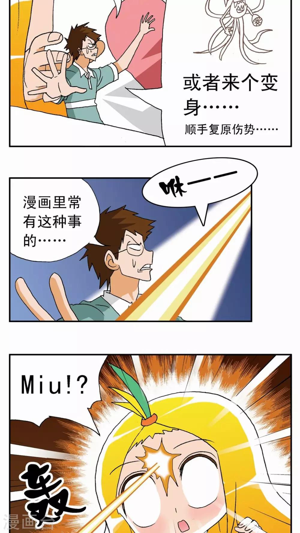 第3话-第3话