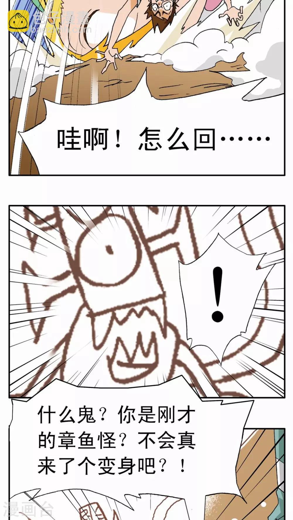 第3话-第3话
