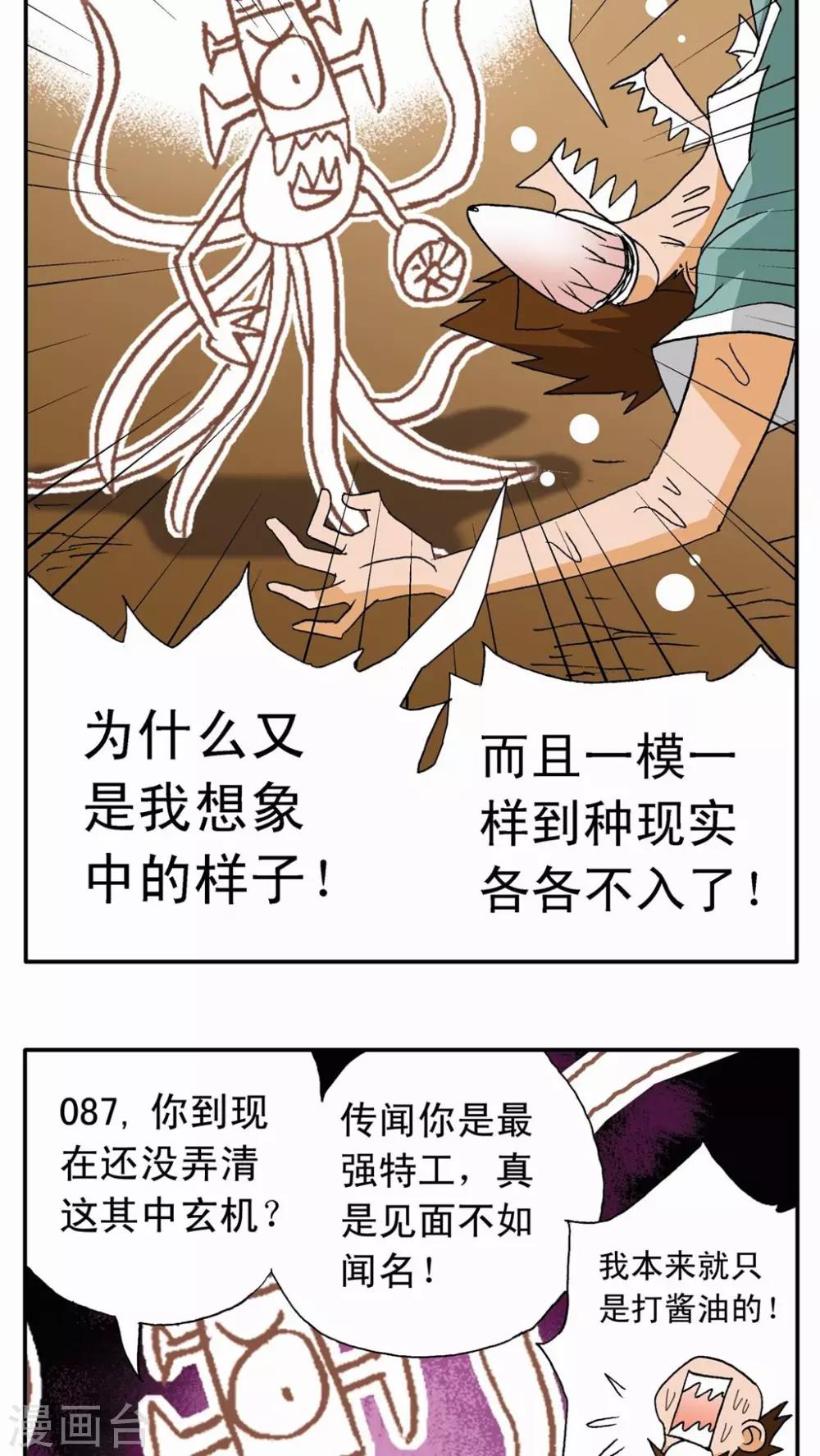 第3话-第3话