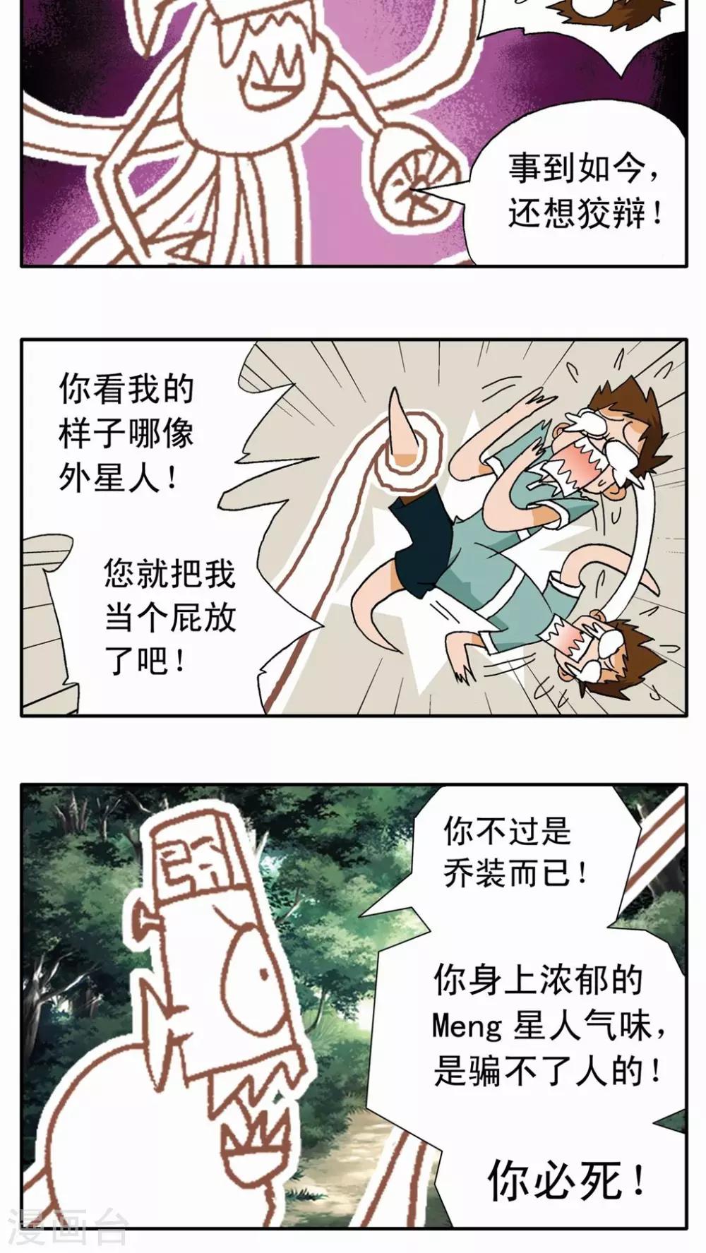 第3话-第3话