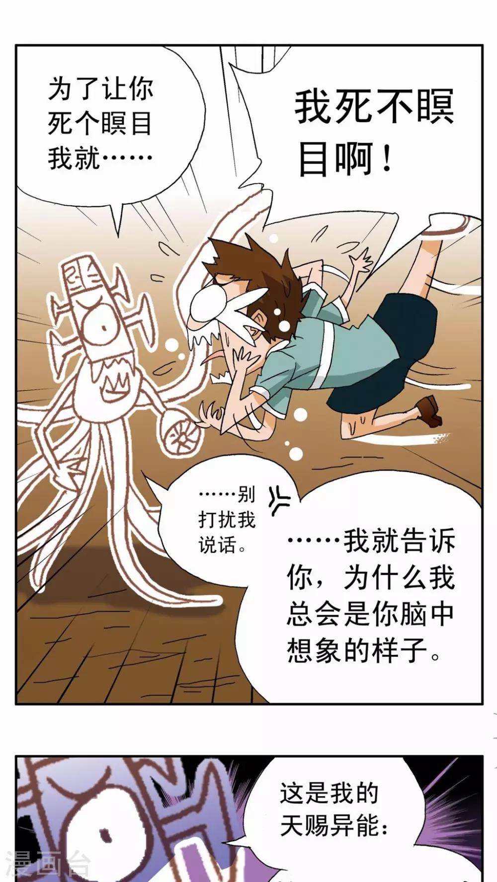 第3话-第3话