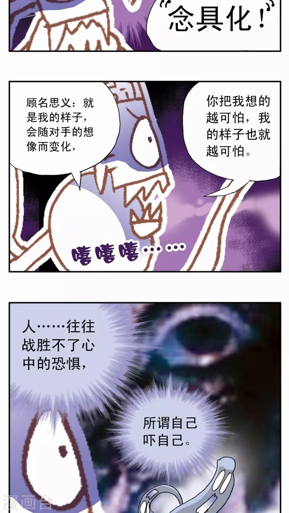 第3话-第3话