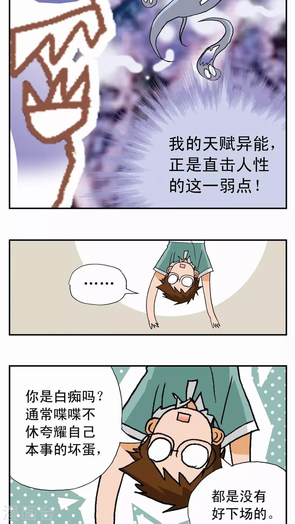 第3话-第3话