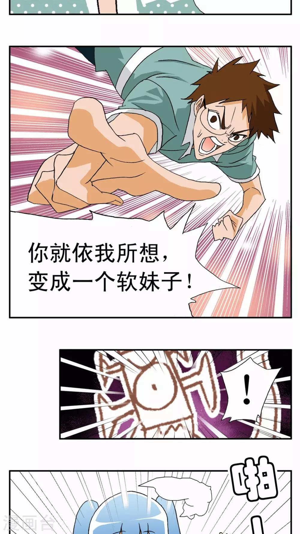 第3话-第3话