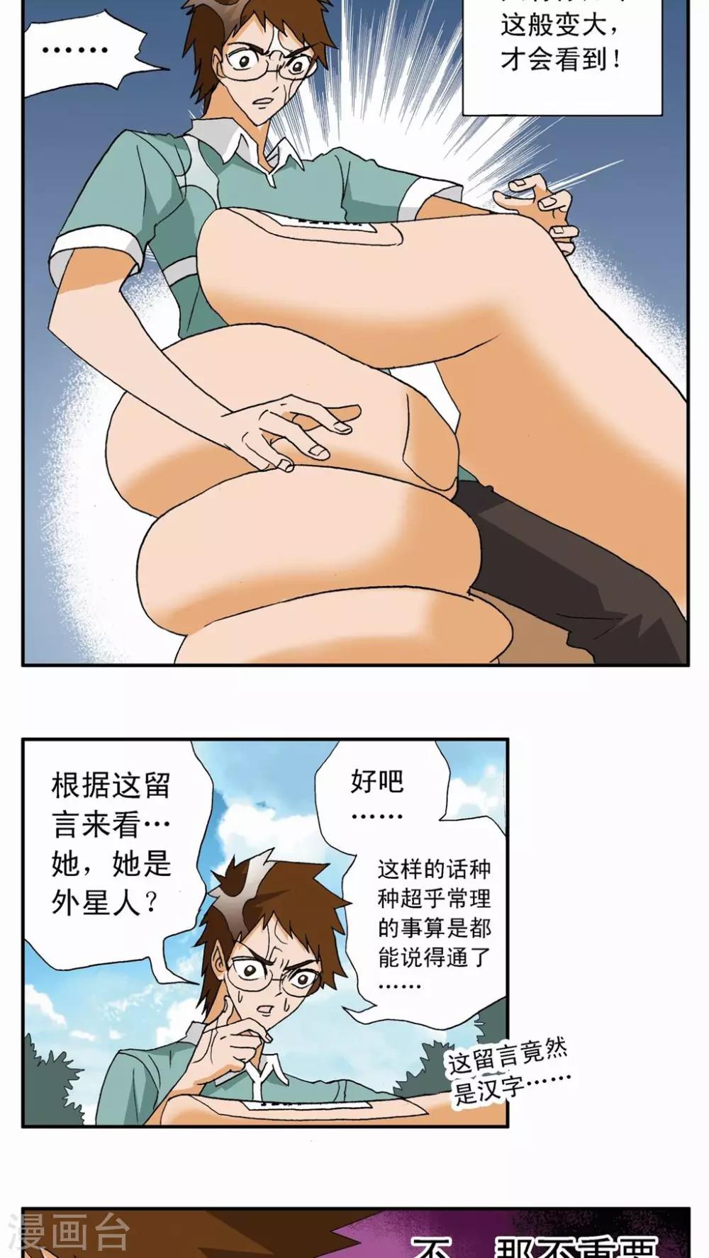 第3话-第3话