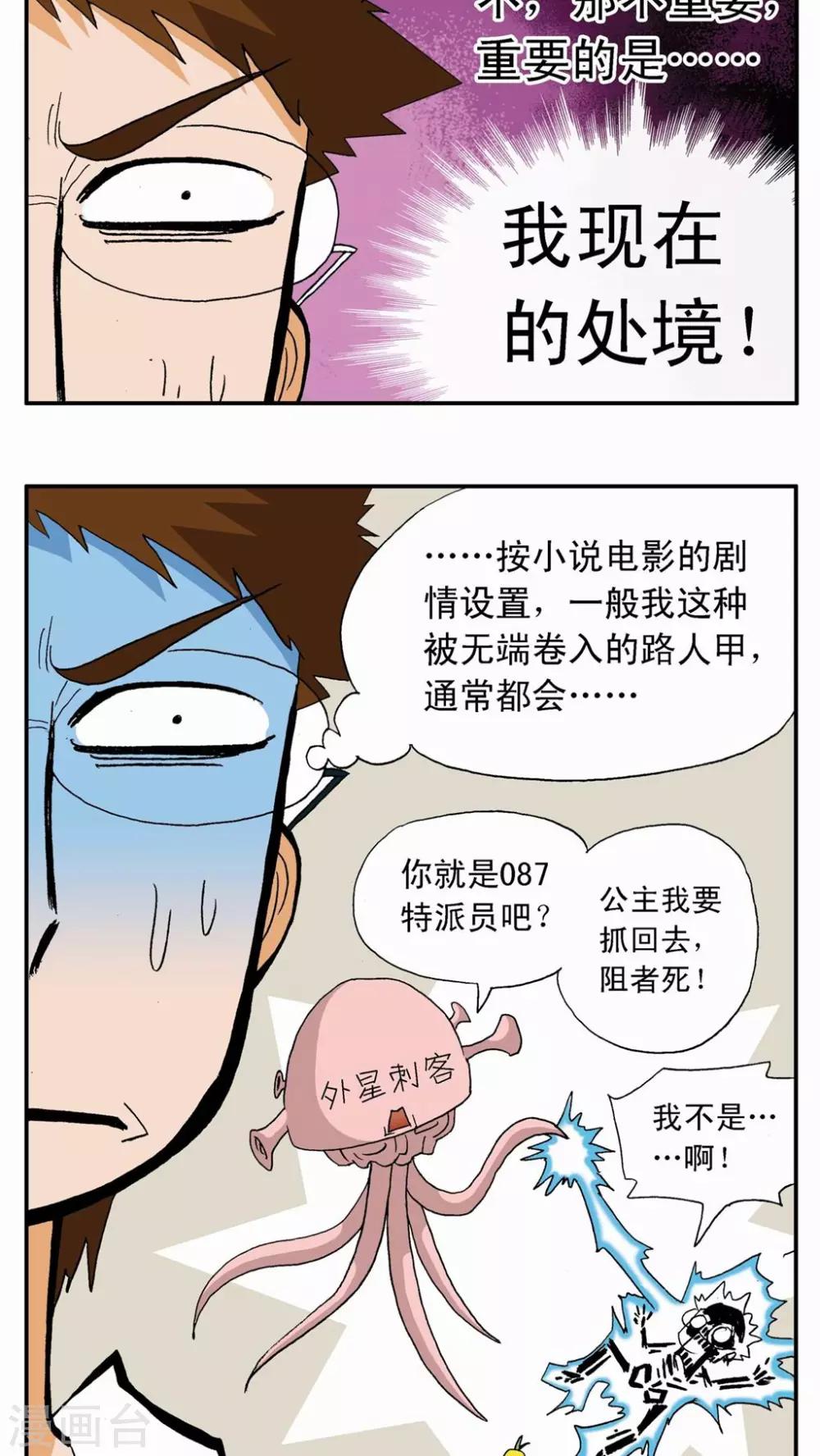 第3话-第3话