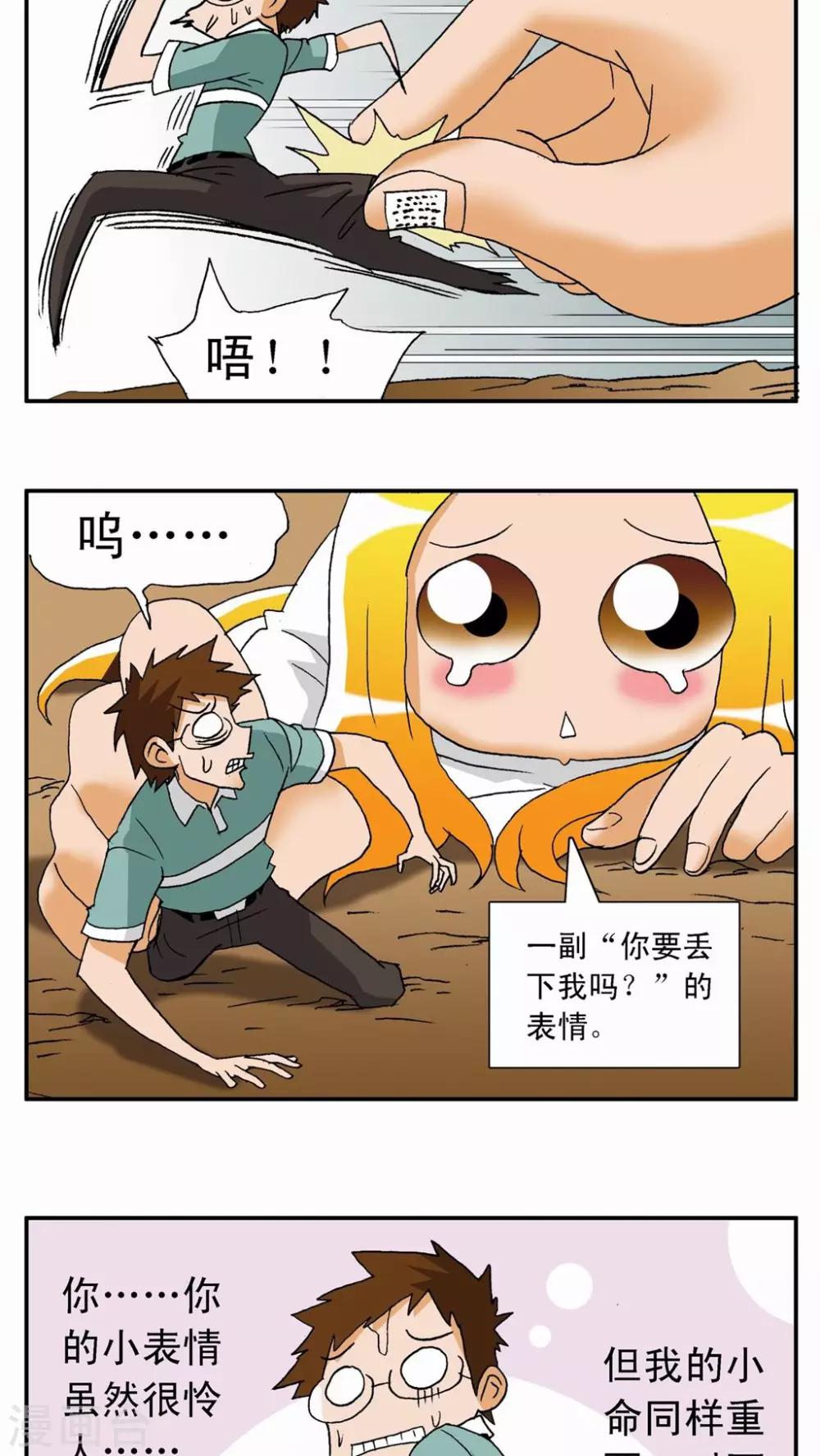 第3话-第3话