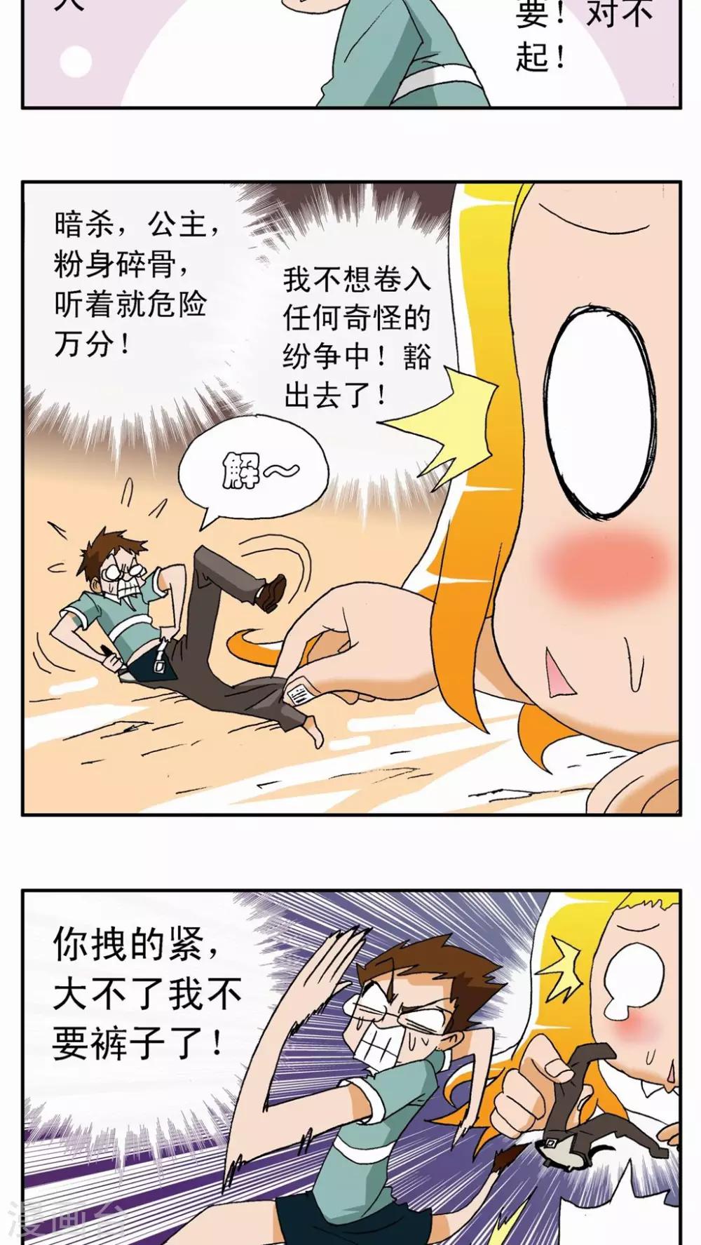 第3话-第3话
