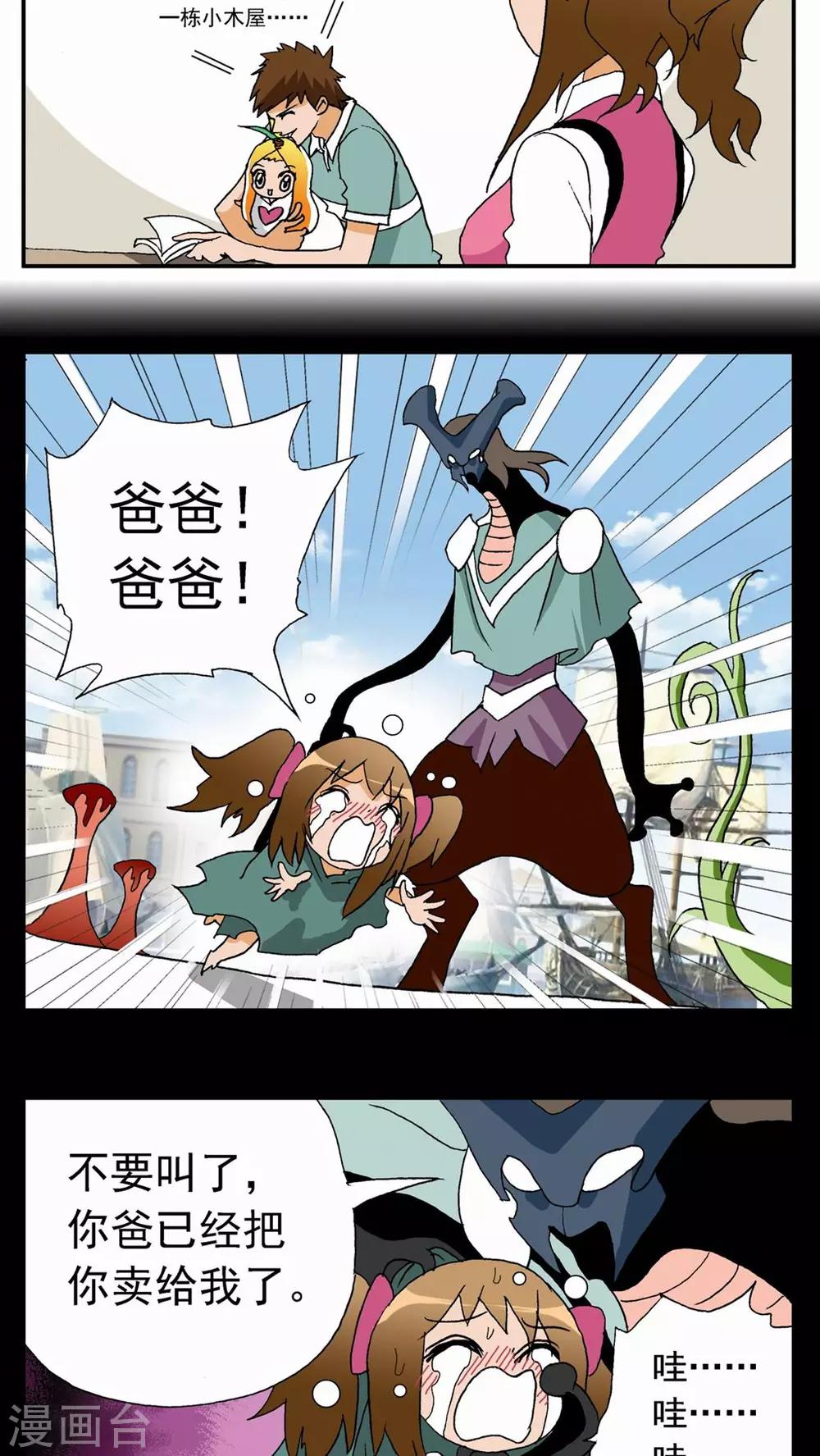 第21话-第21话