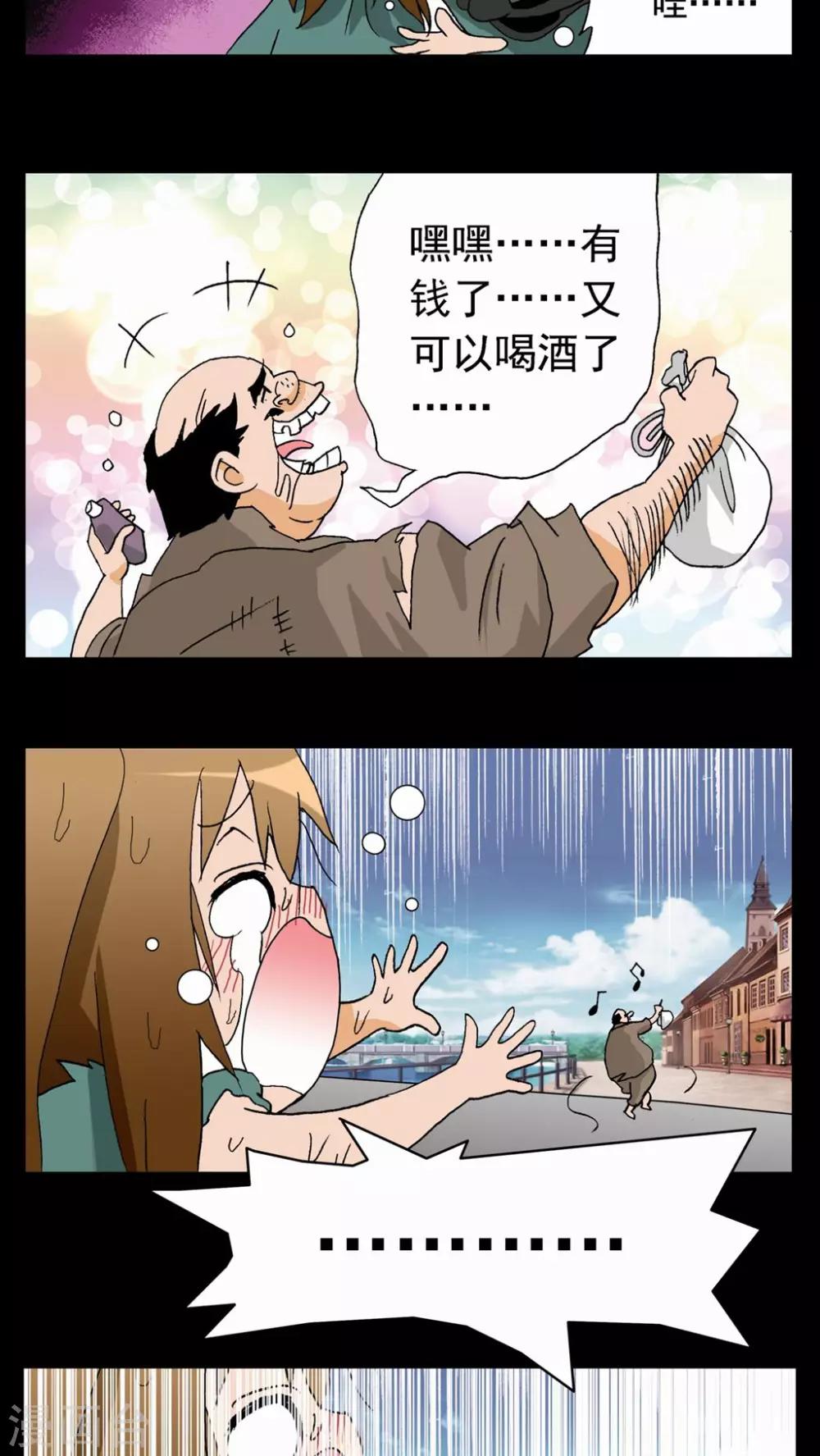 第21话-第21话