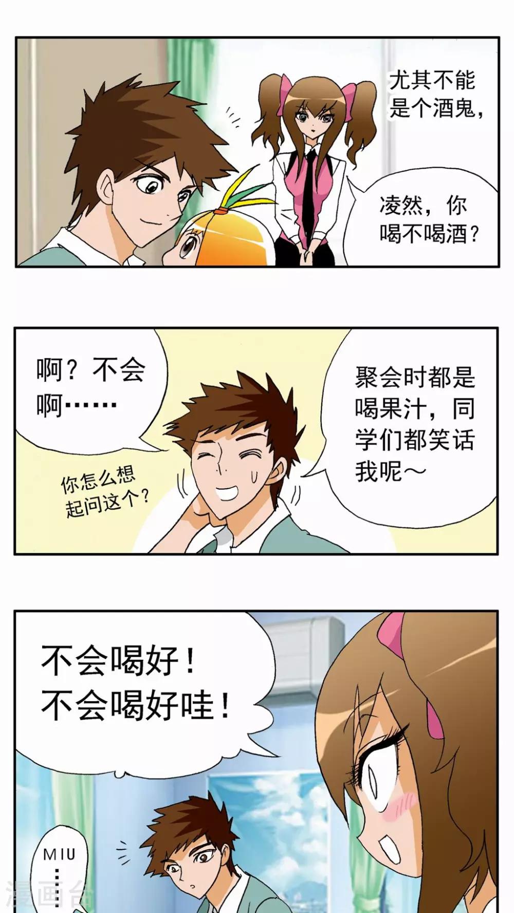 第21话-第21话