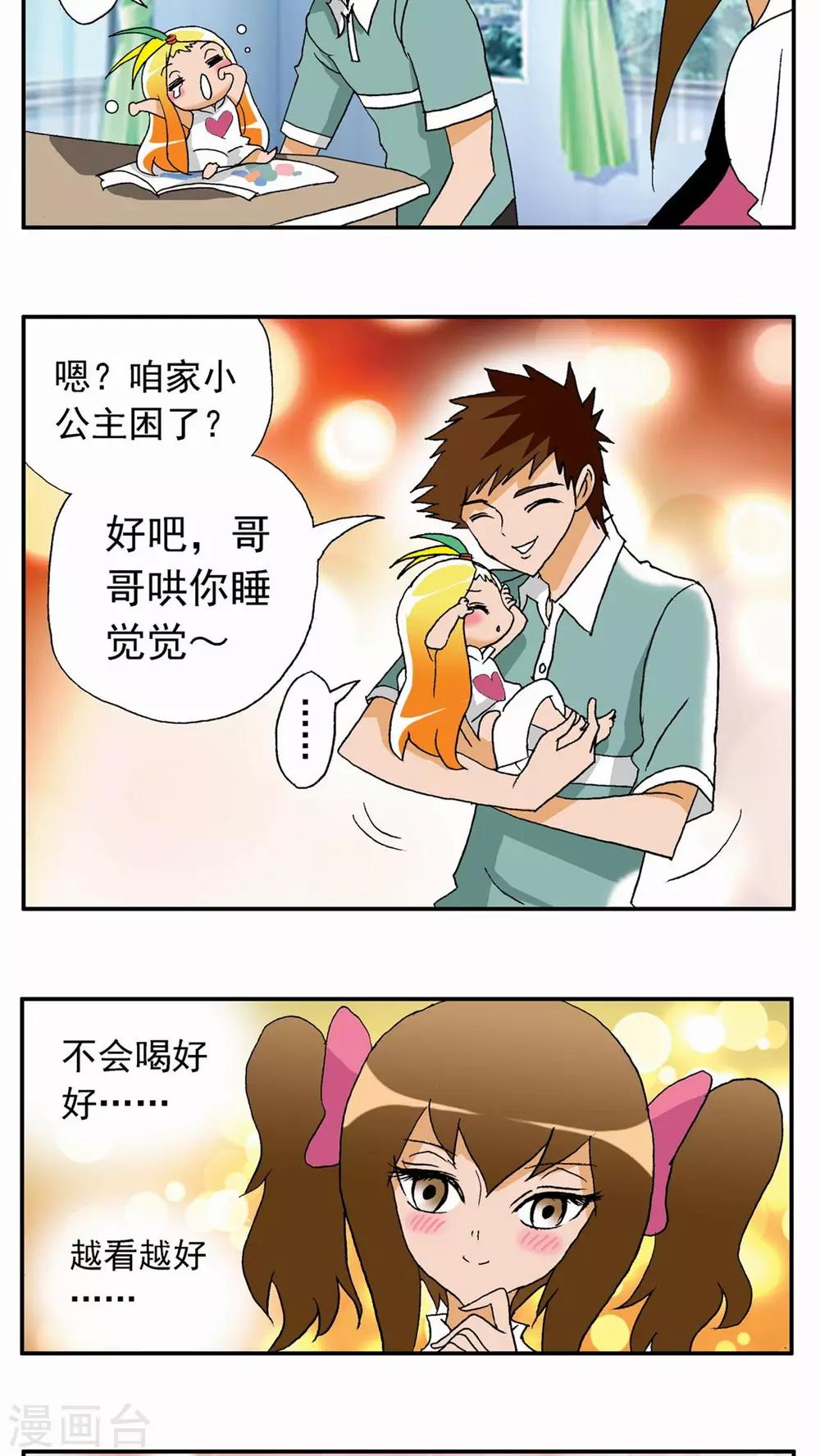 第21话-第21话