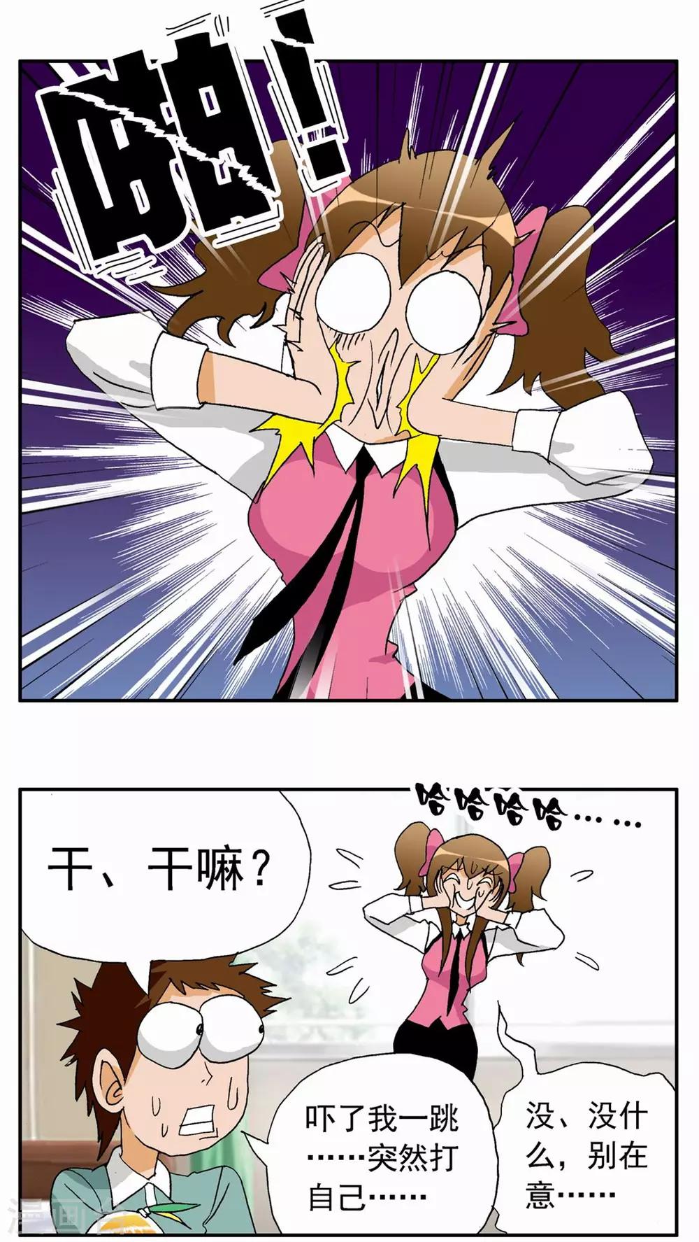 第21话-第21话