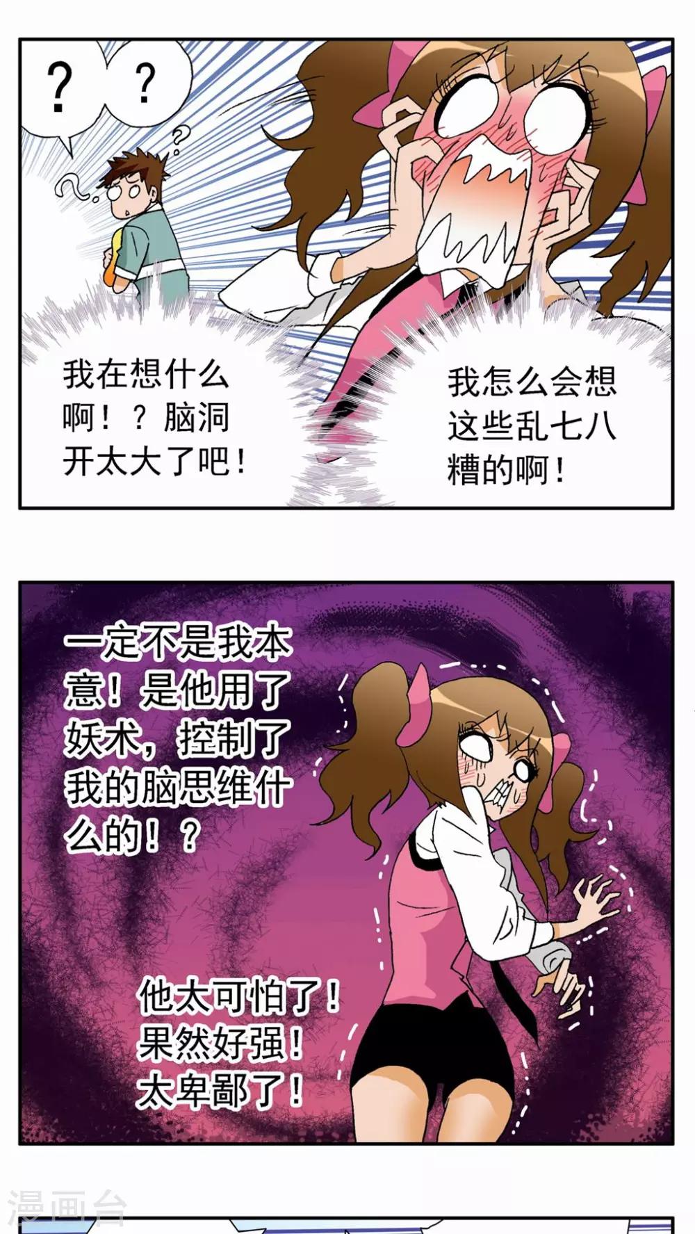 第21话-第21话