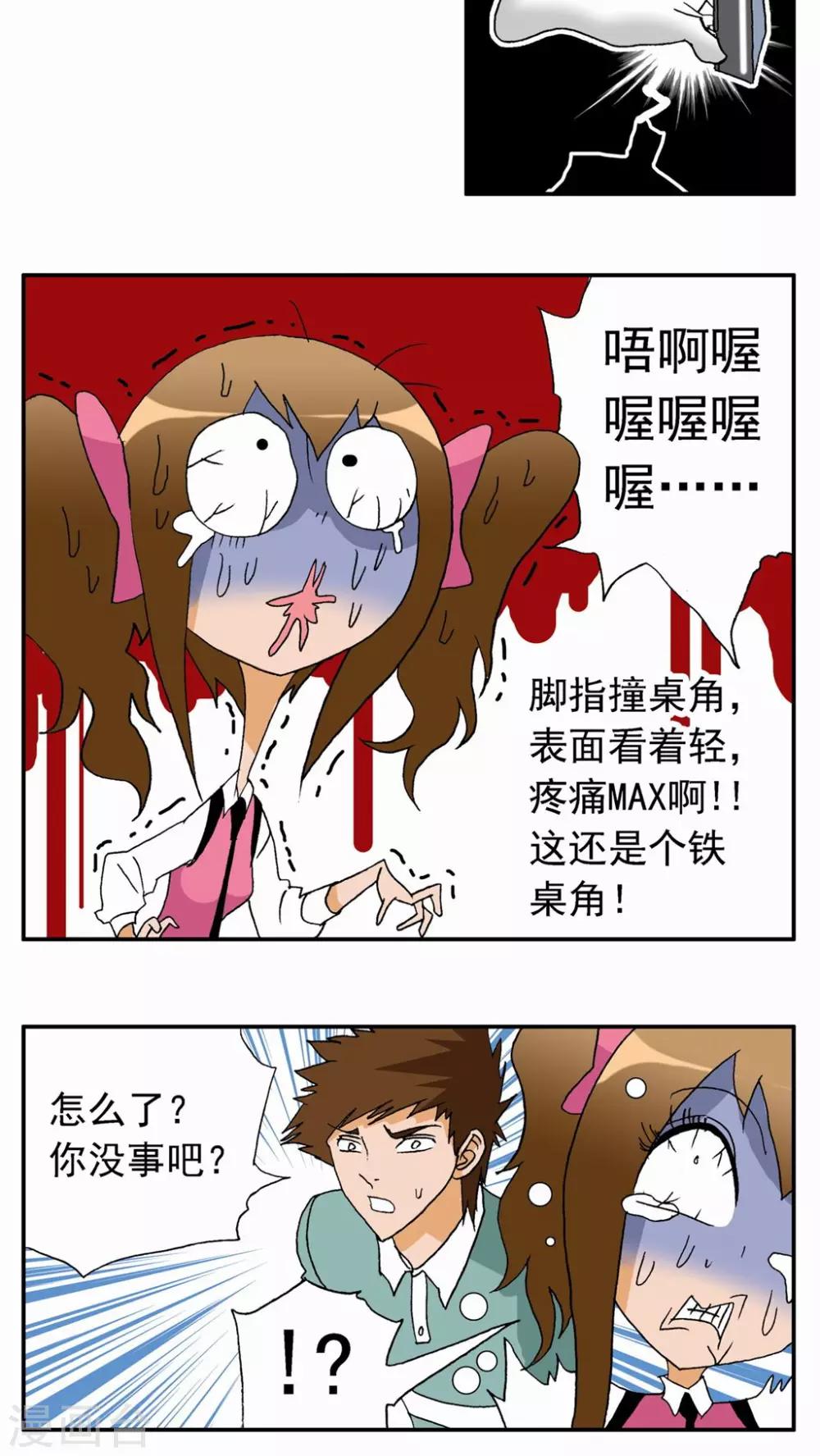 第21话-第21话