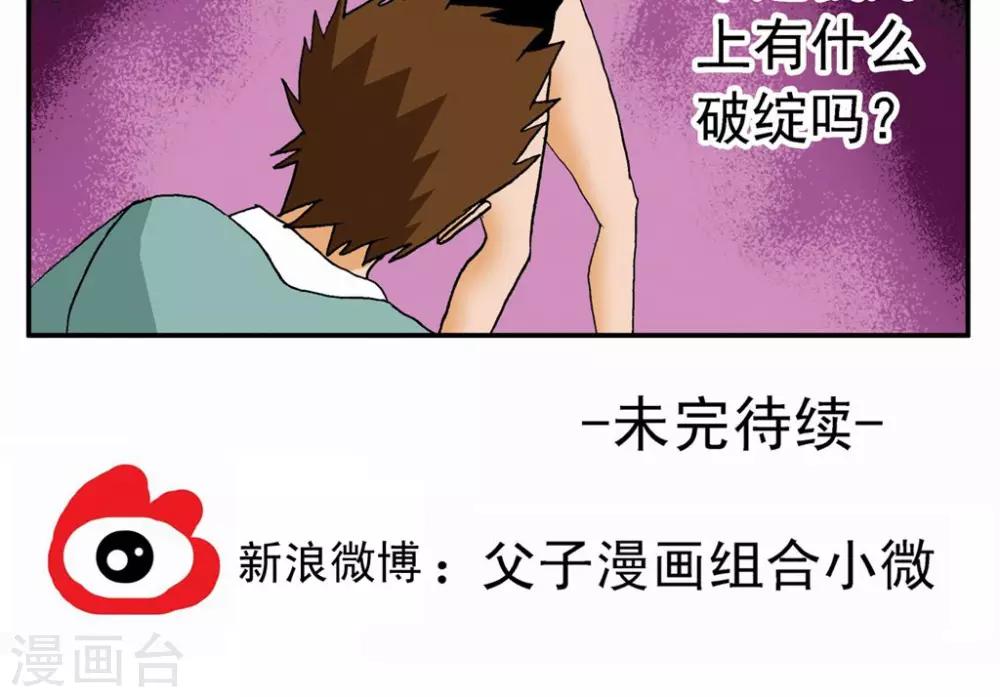 第21话-第21话