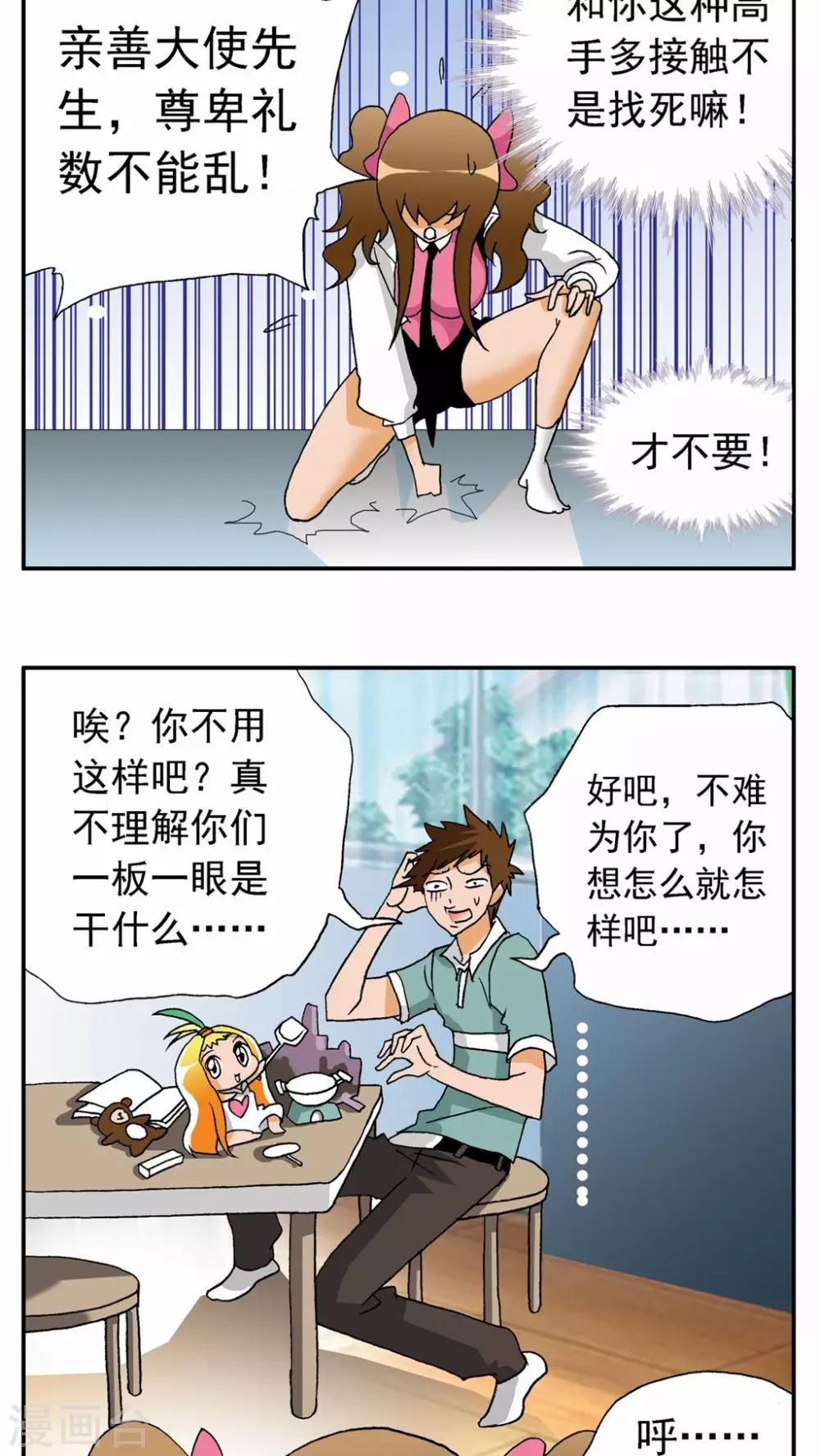 第21话-第21话