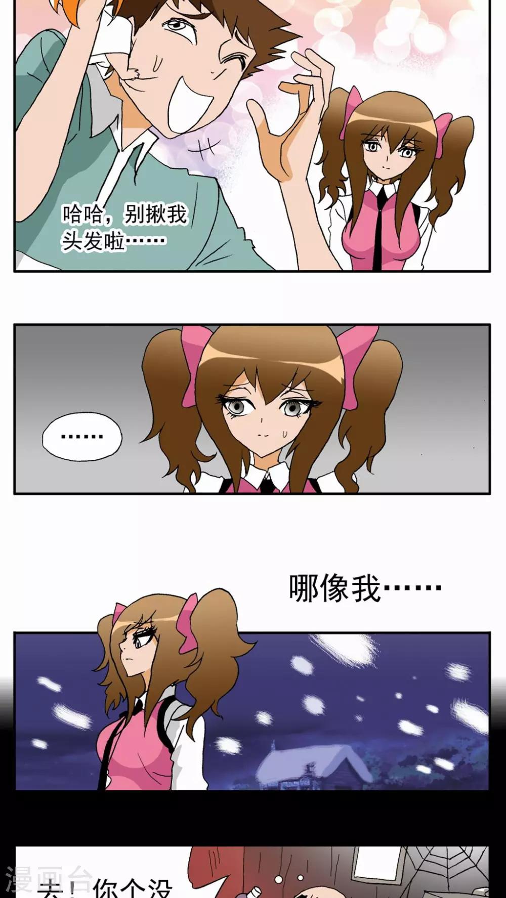 第21话-第21话