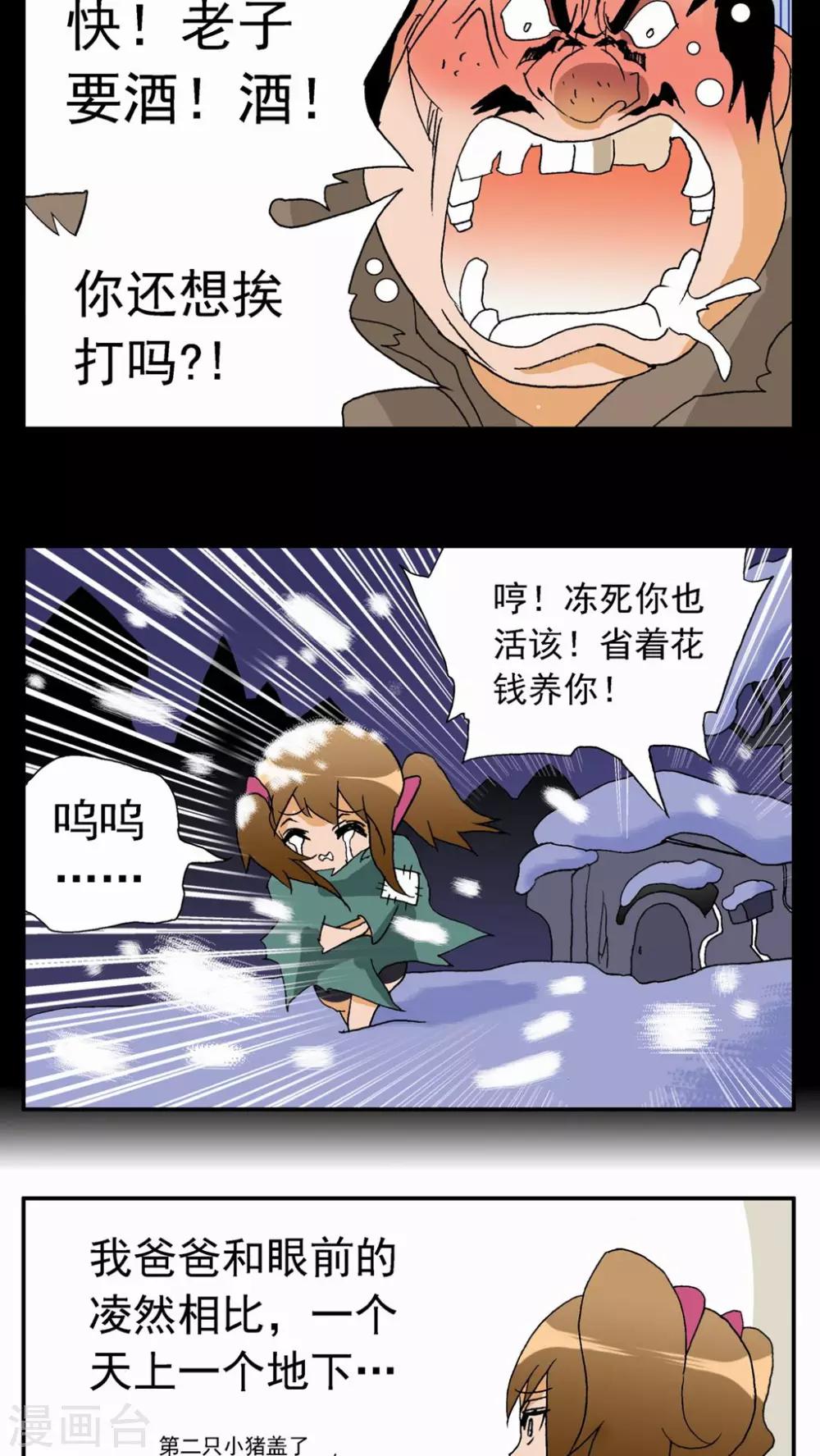 第21话-第21话