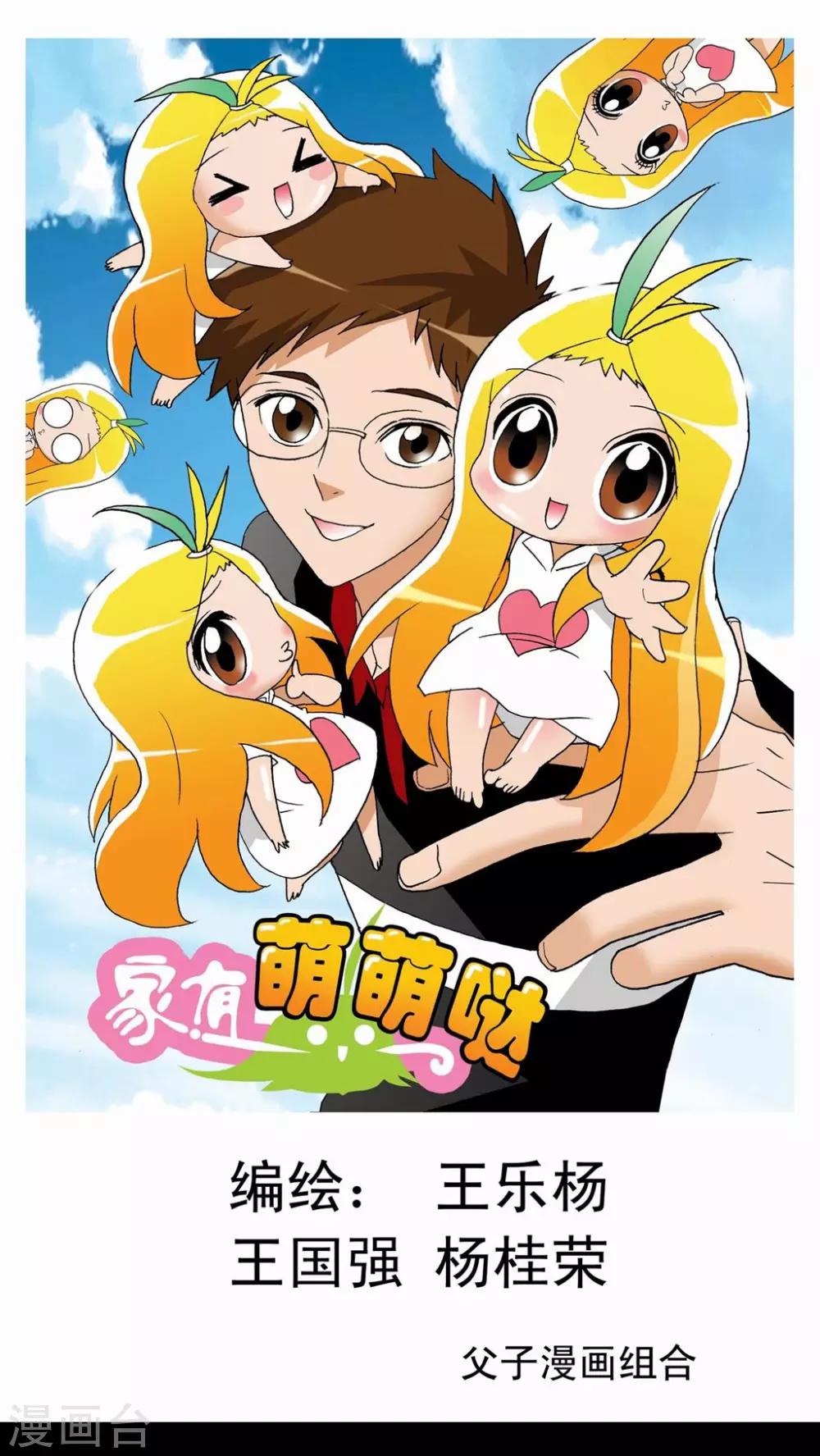 第23话-第23话