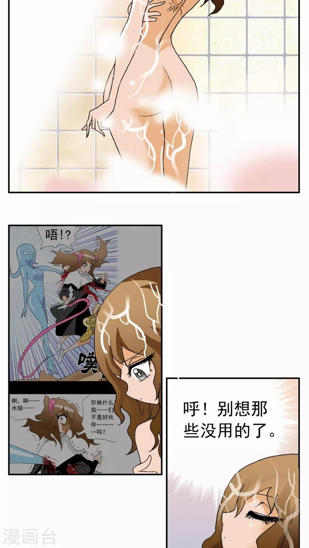 第23话-第23话