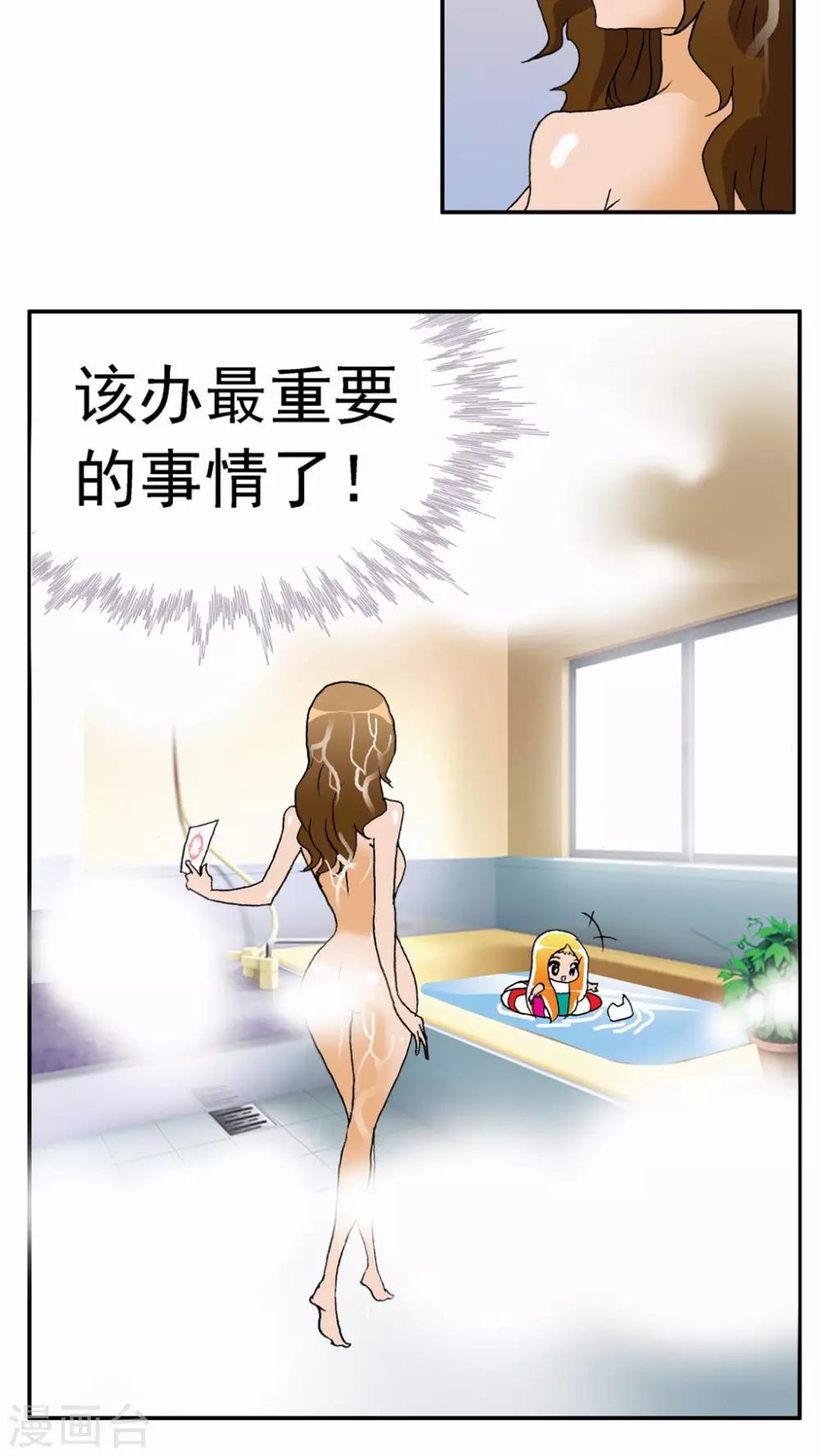第23话-第23话