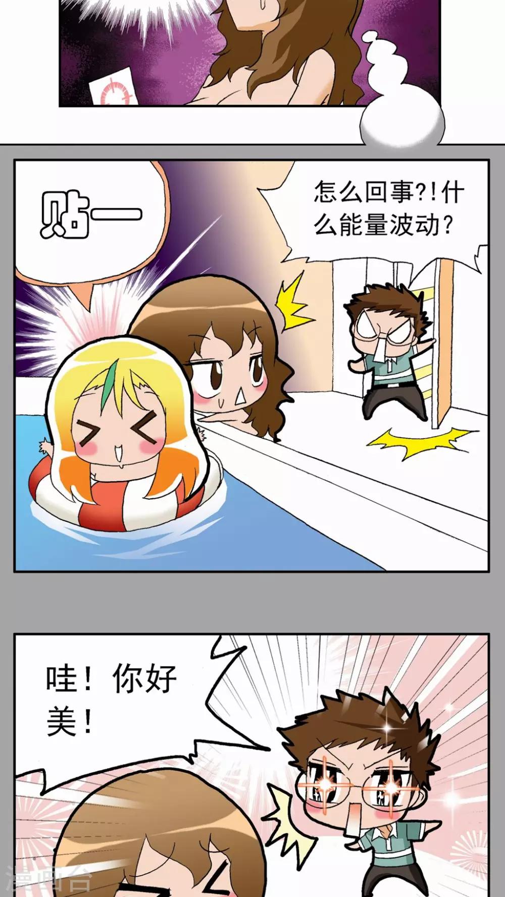 第23话-第23话