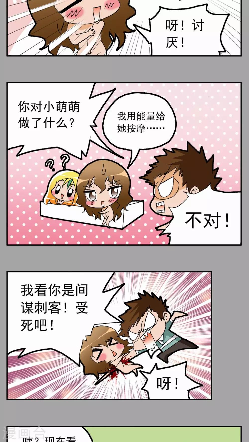第23话-第23话