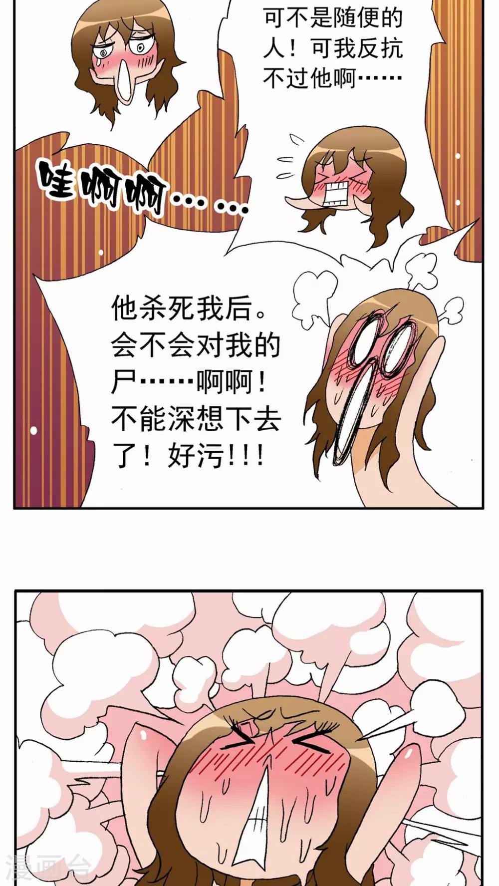 第23话-第23话