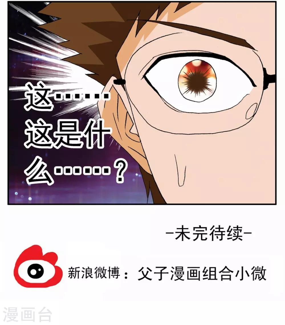 第23话-第23话