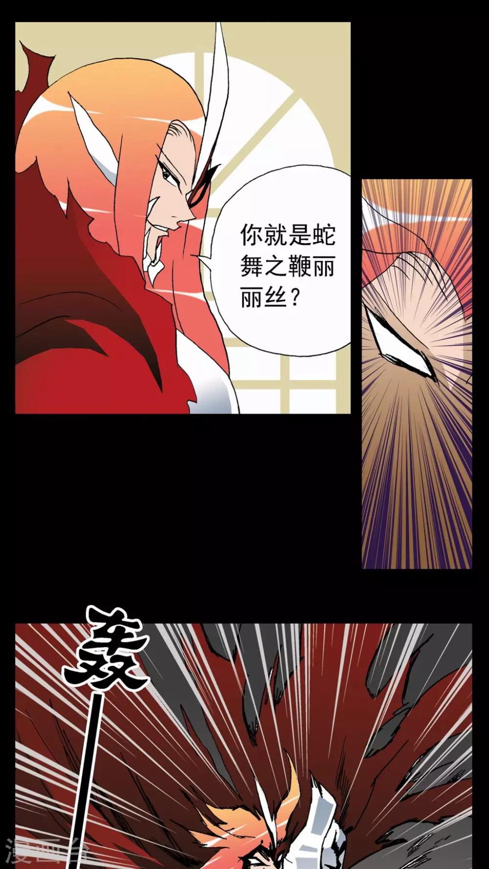 第23话-第23话