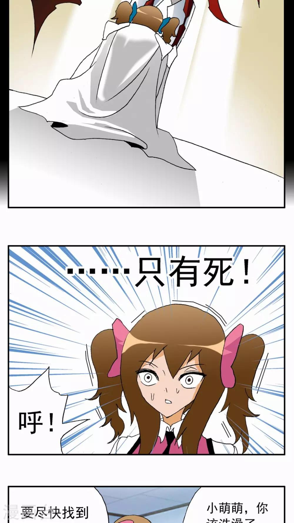第23话-第23话