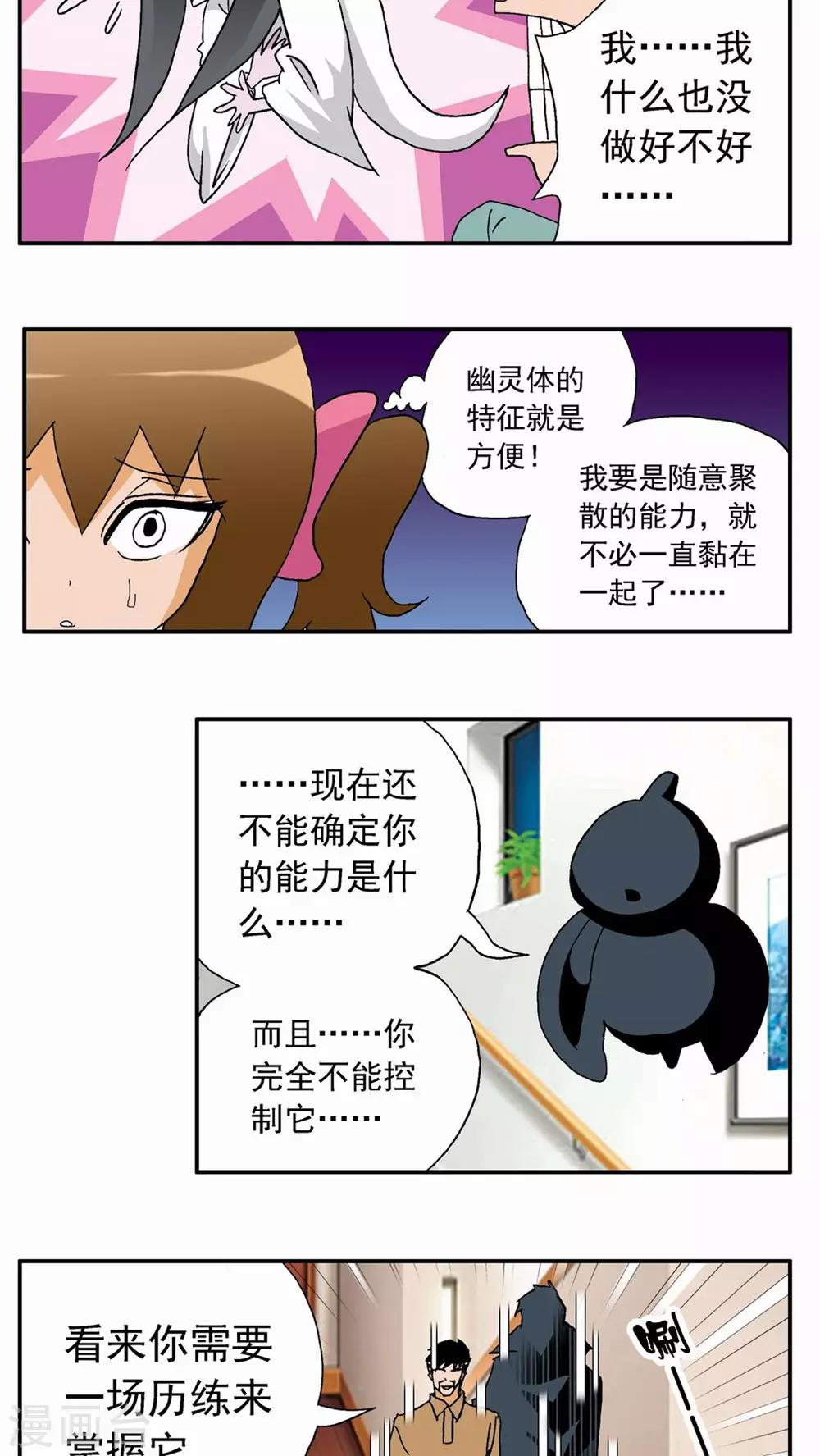 第25话-第25话