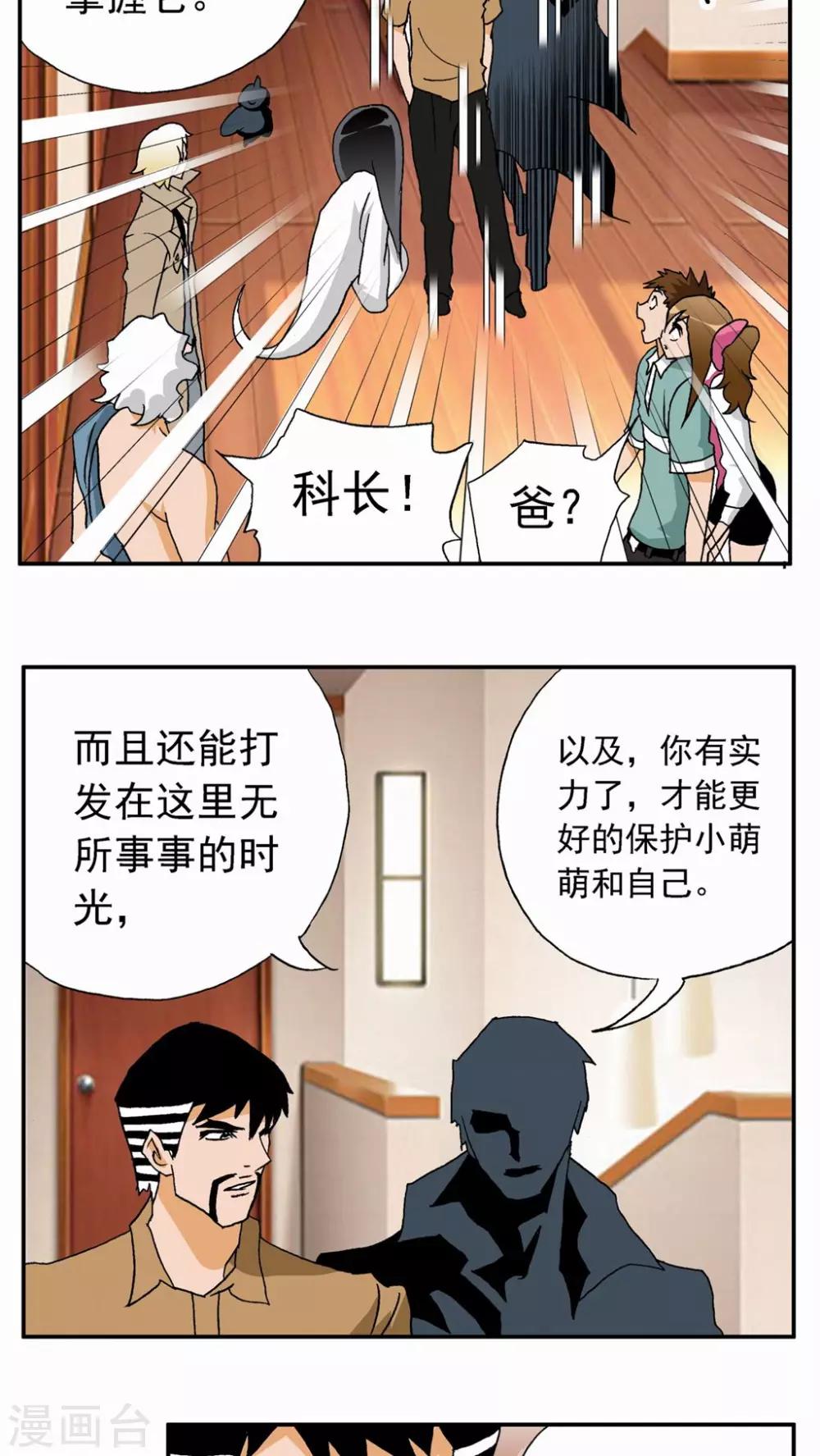 第25话-第25话