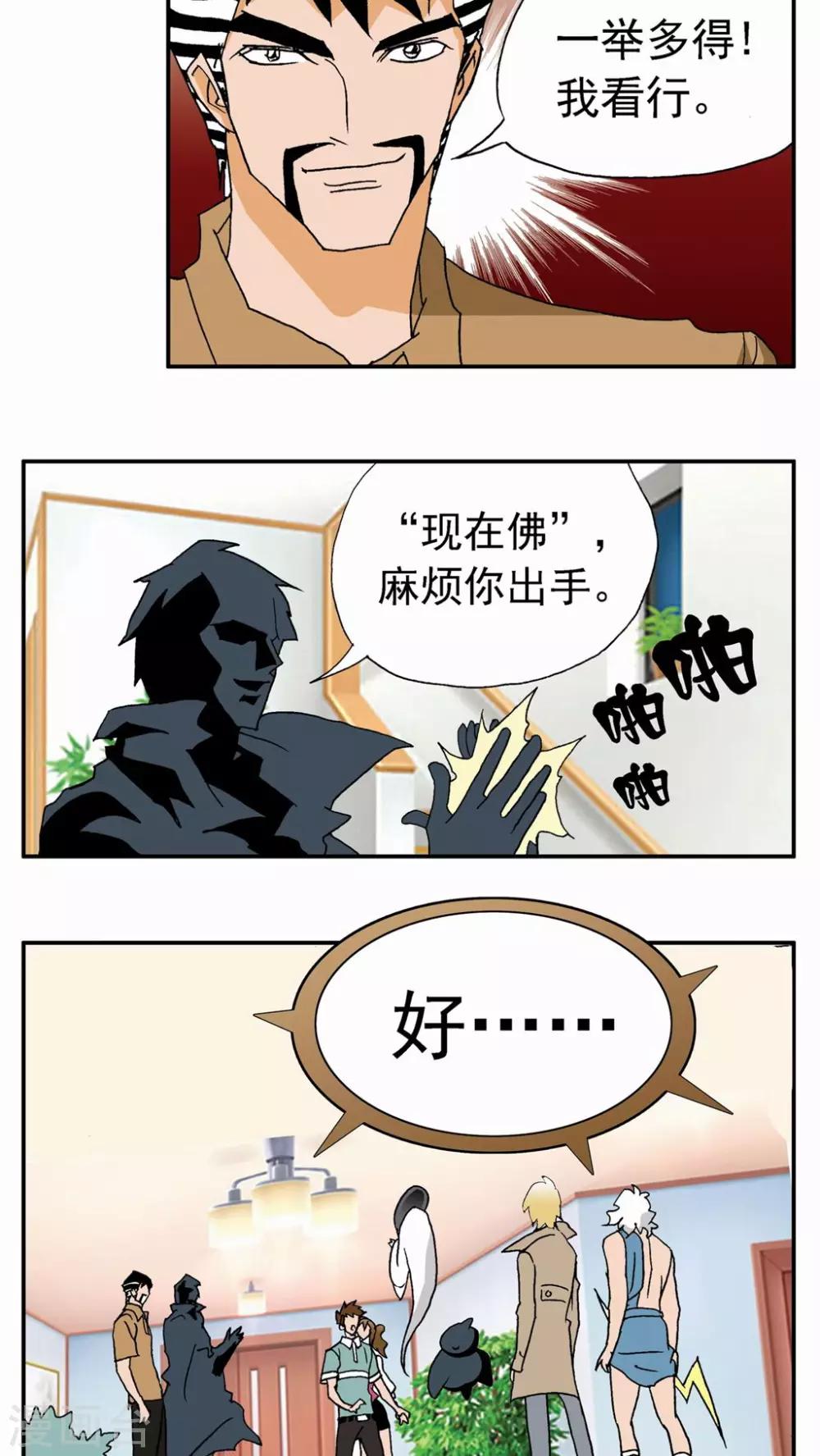 第25话-第25话