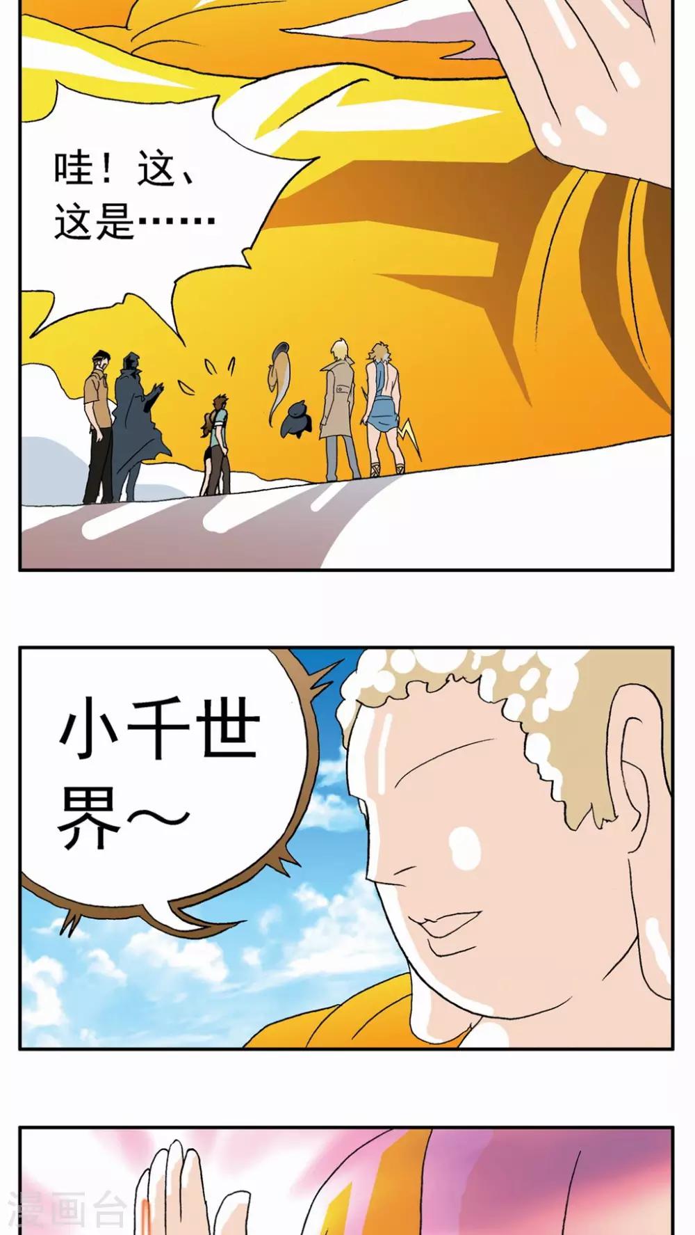 第25话-第25话