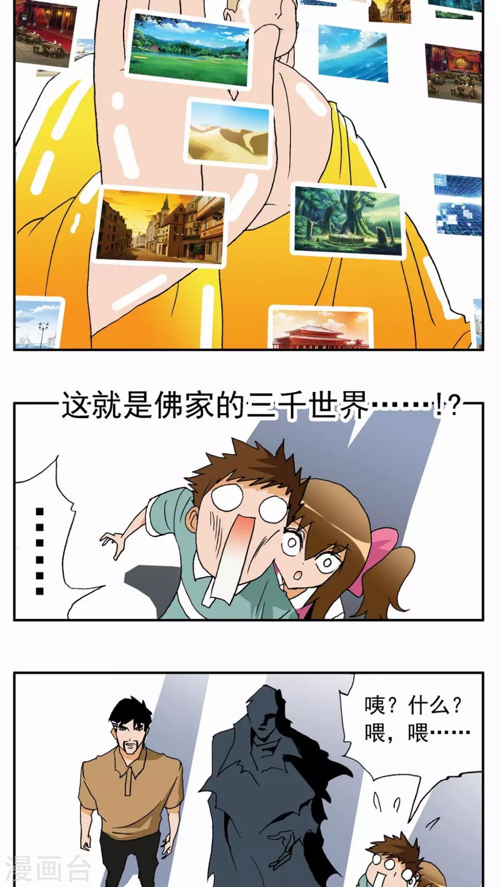 第25话-第25话