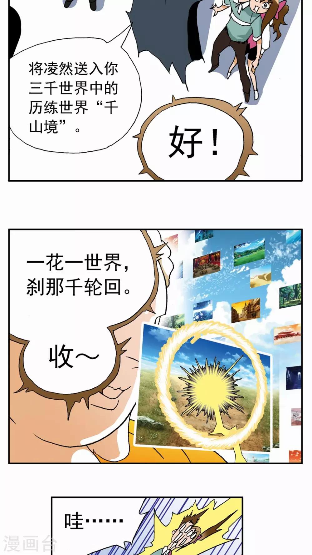 第25话-第25话