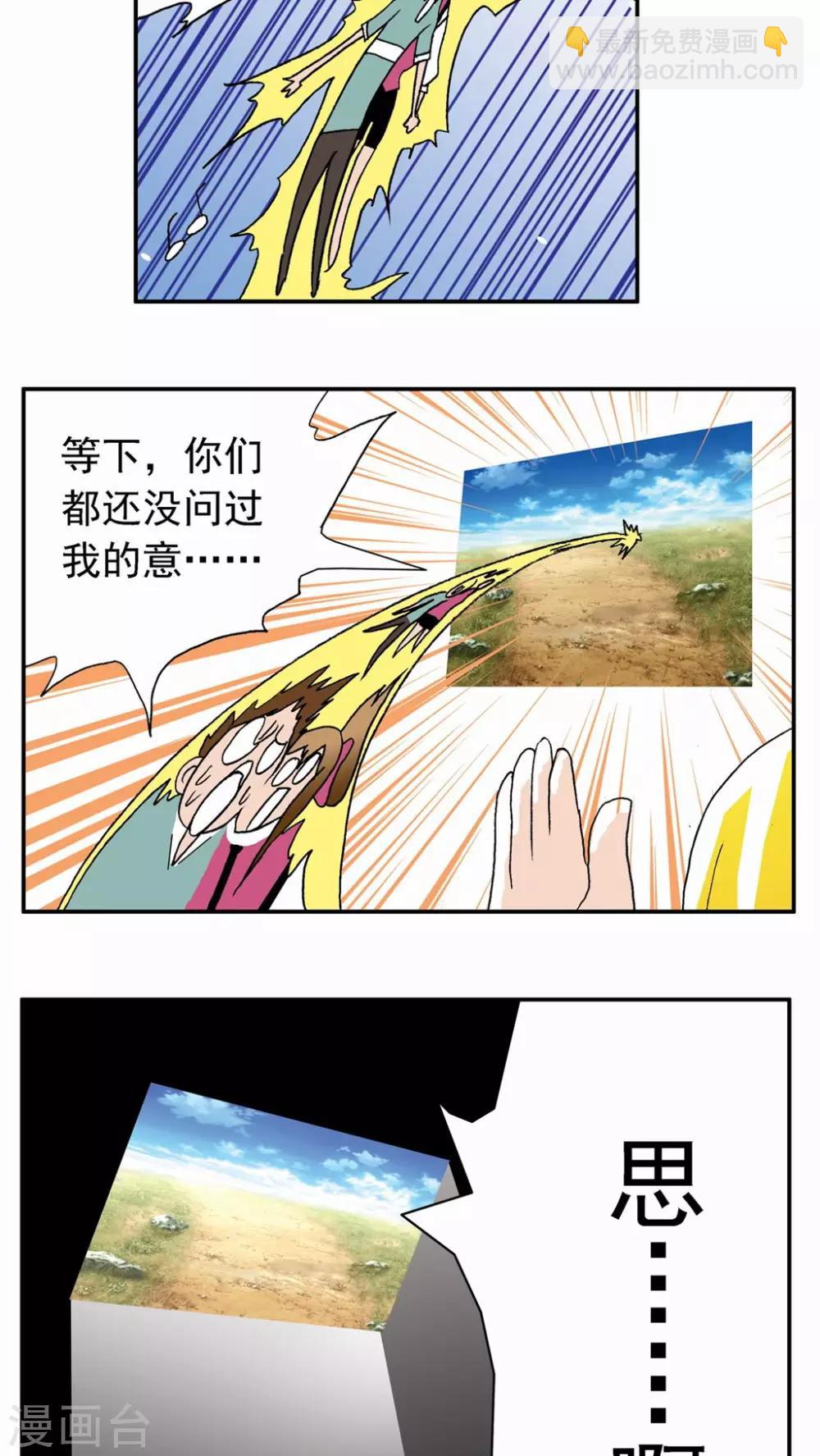 第25话-第25话
