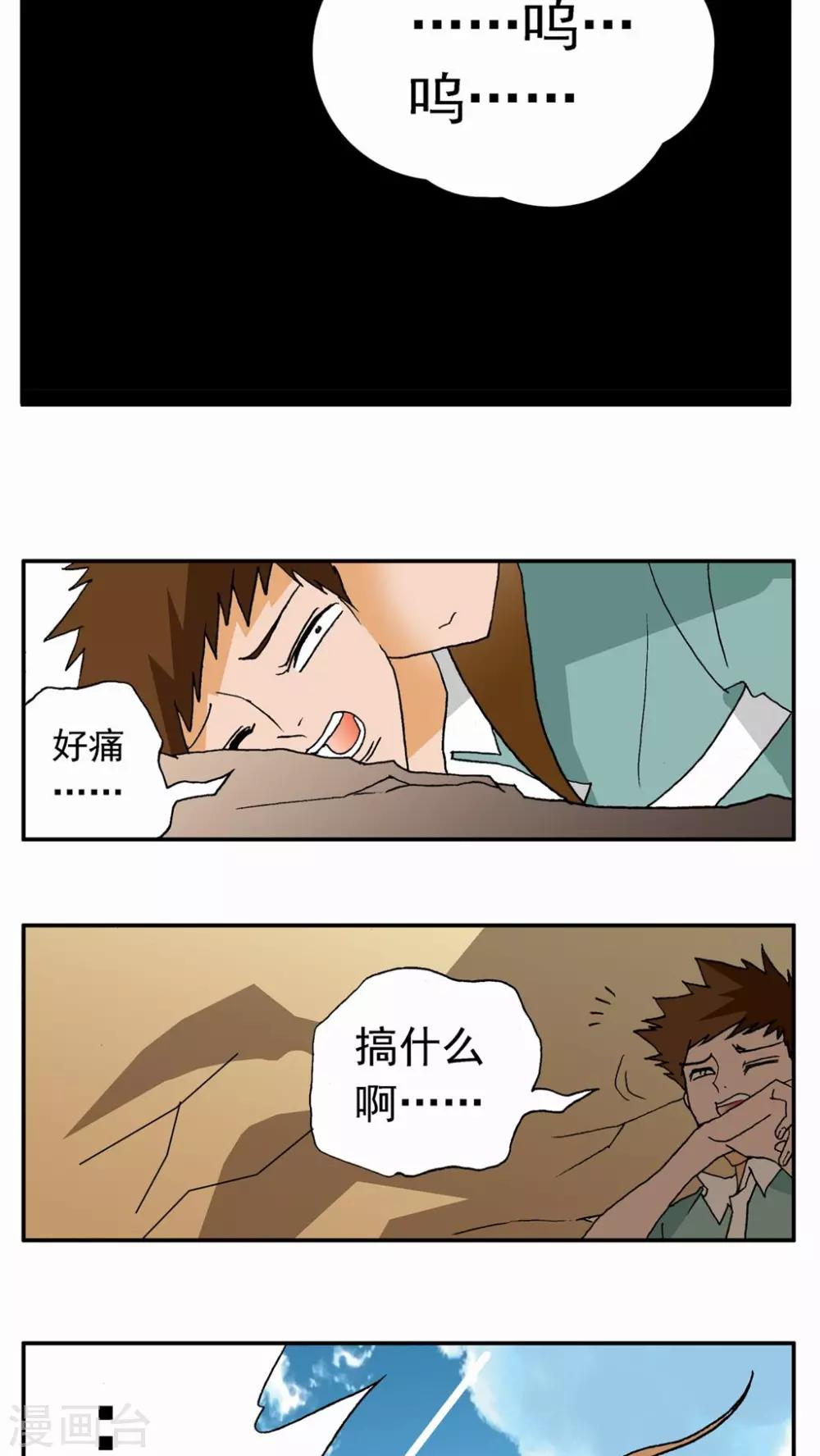 第25话-第25话