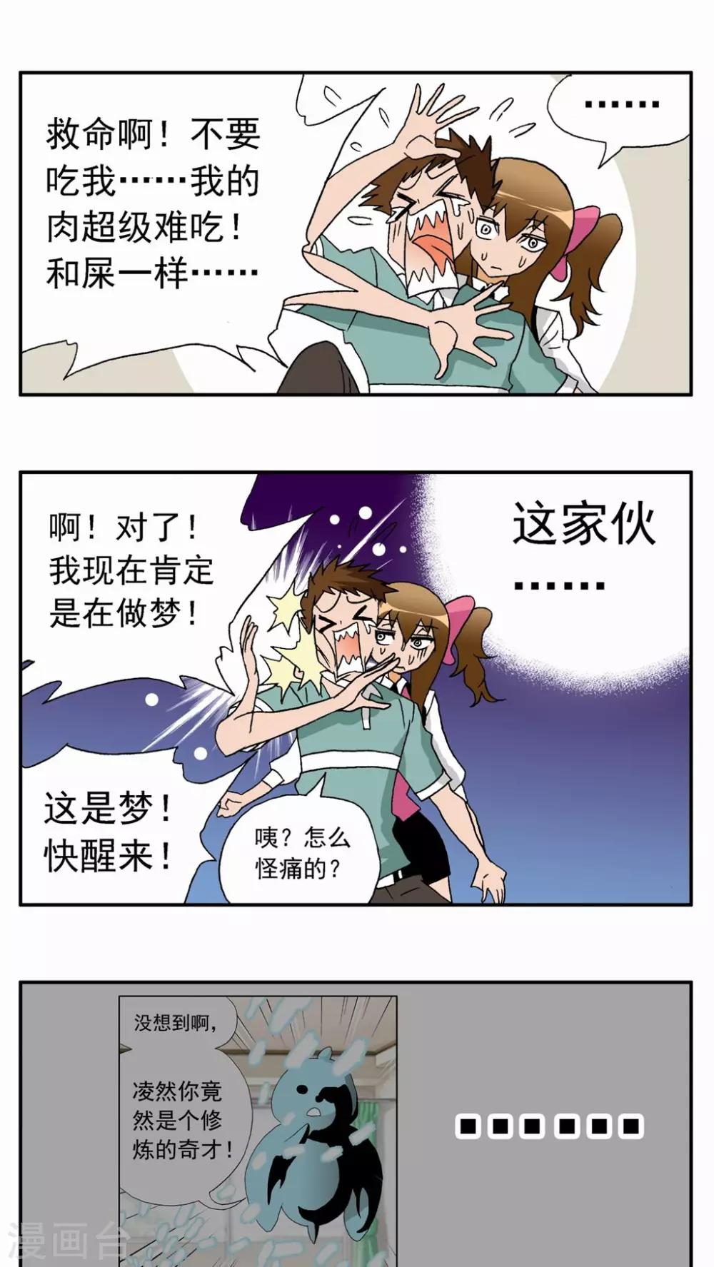 第25话-第25话