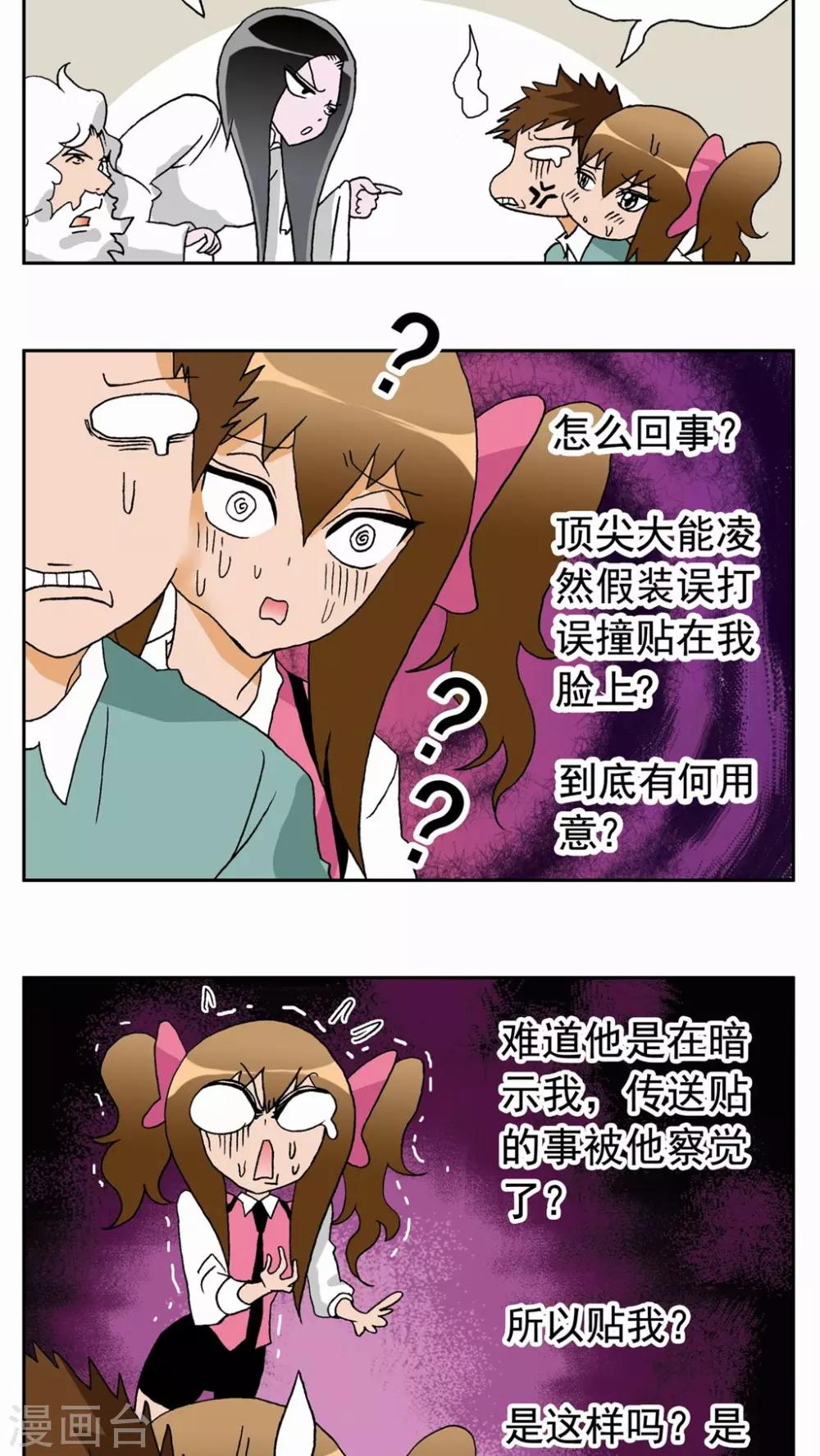第25话-第25话