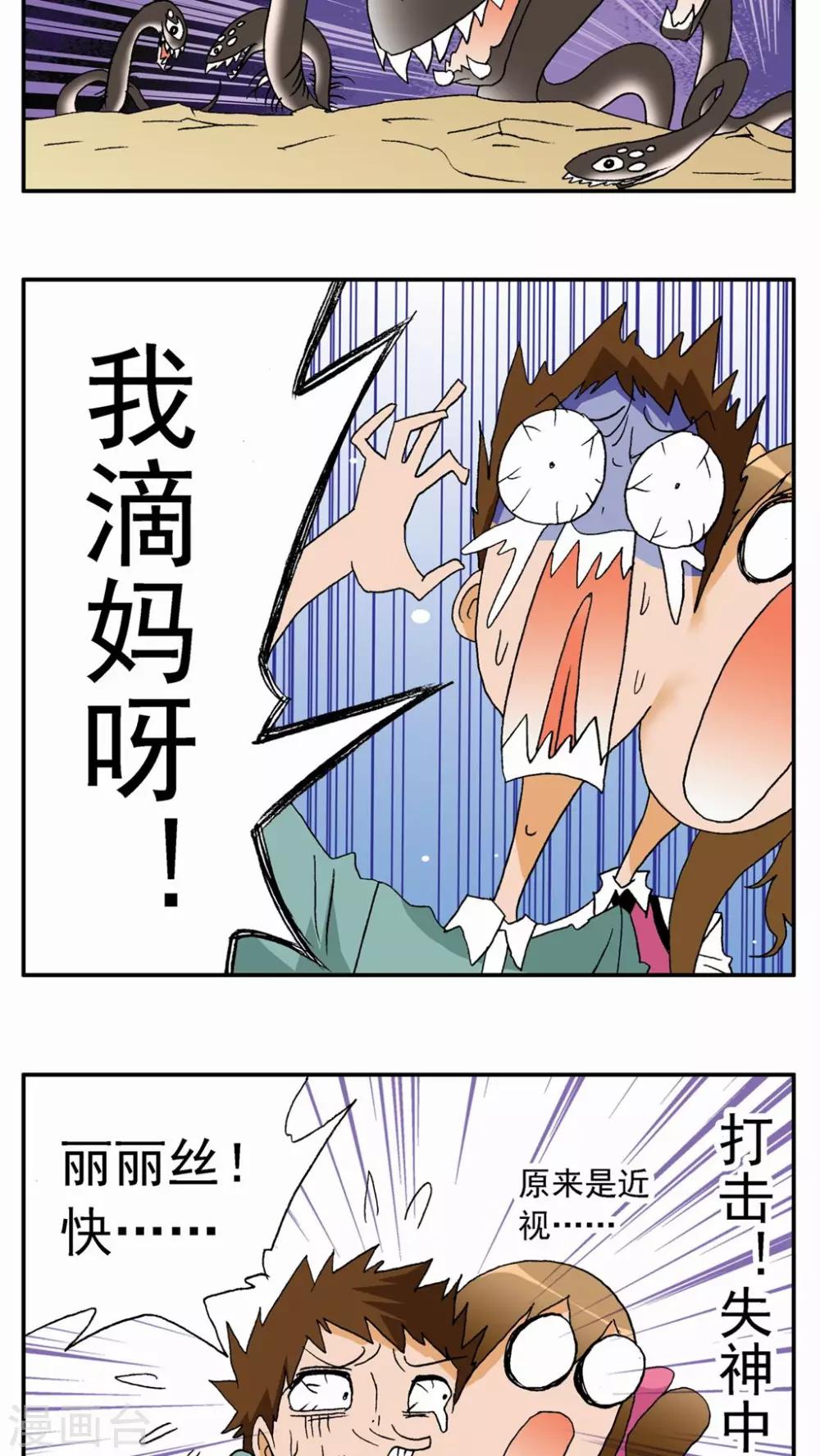第25话-第25话