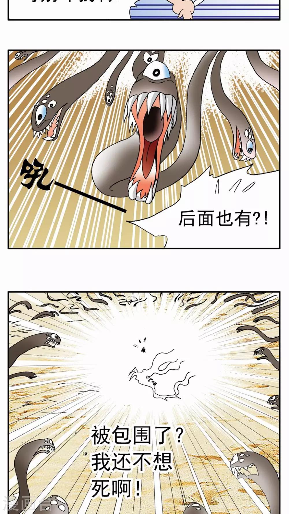 第25话-第25话