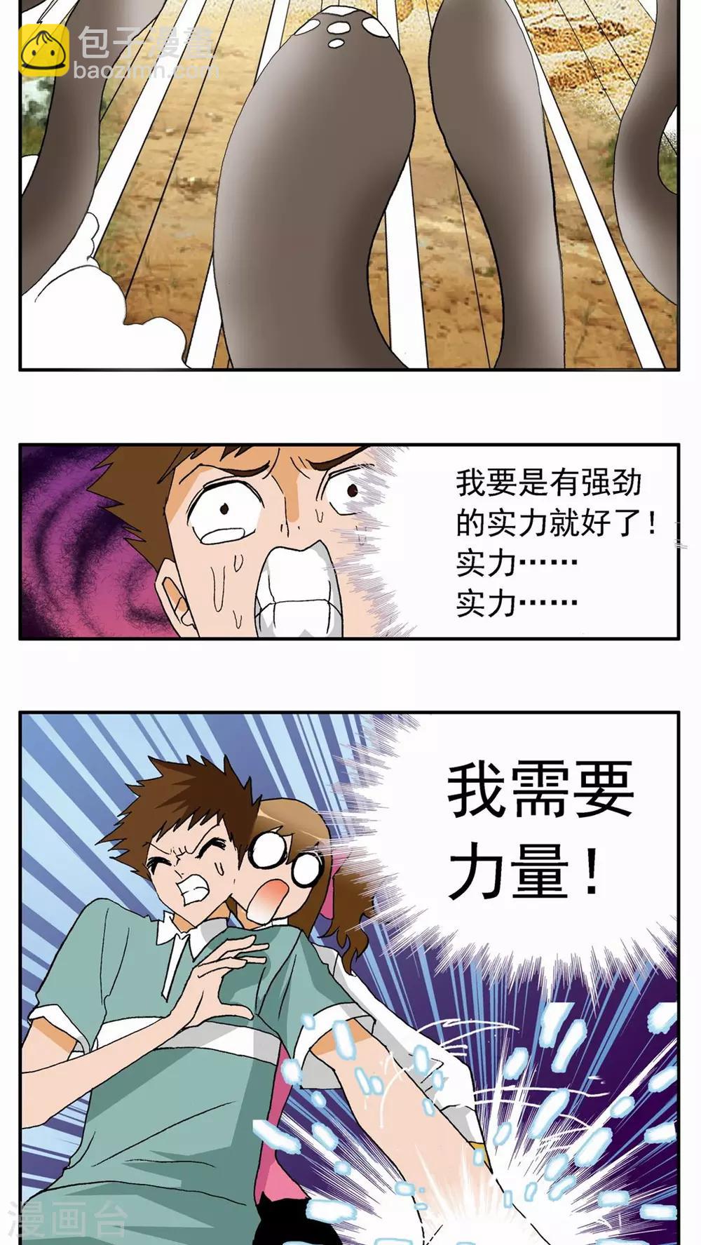 第25话-第25话