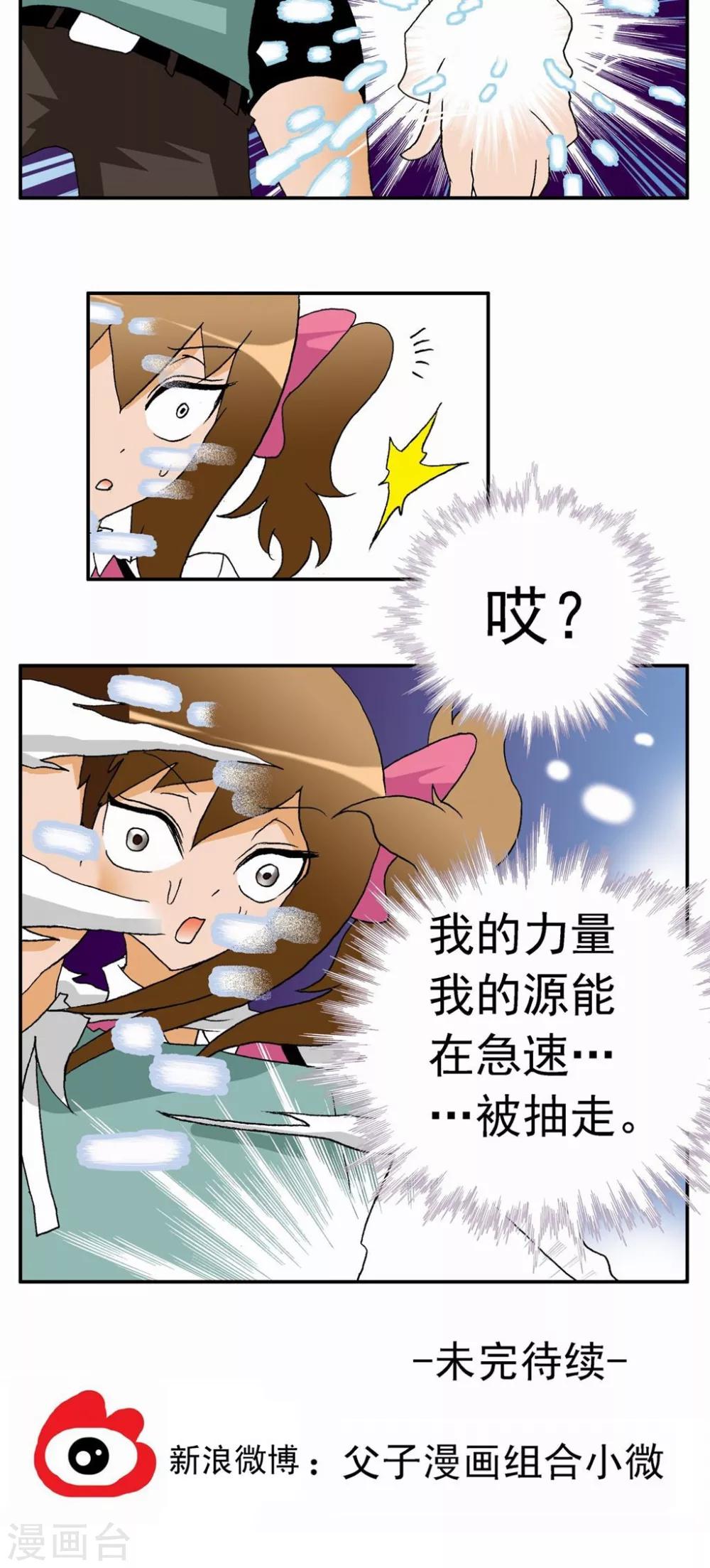 第25话-第25话