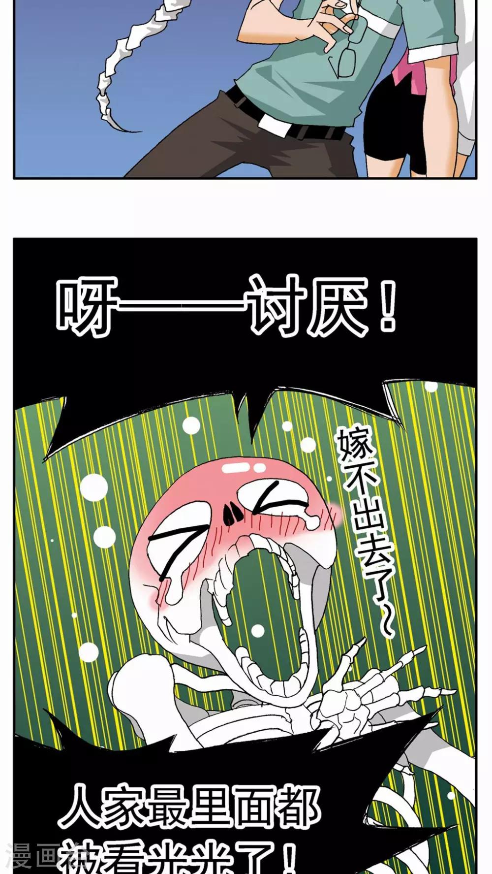 第25话-第25话