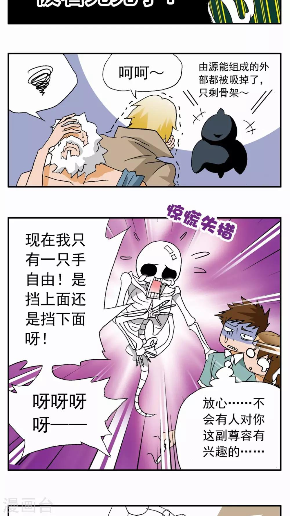 第25话-第25话