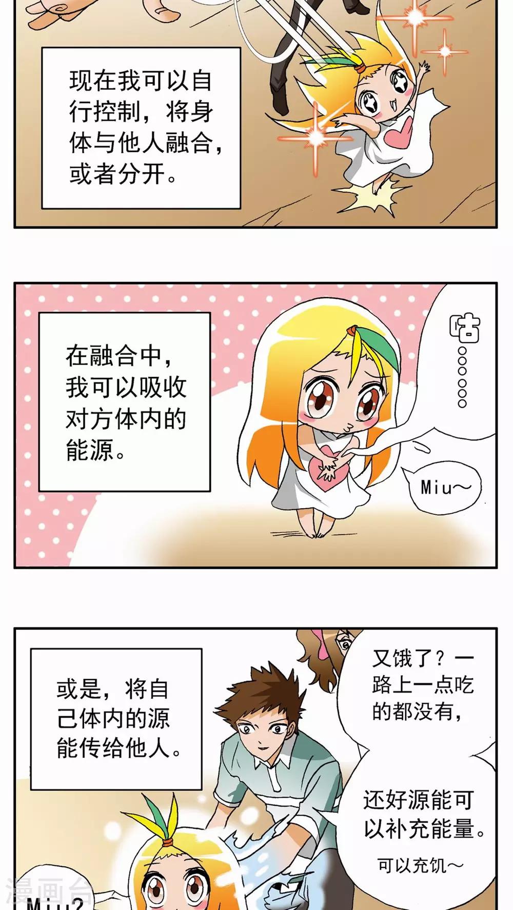 第27话-第27话